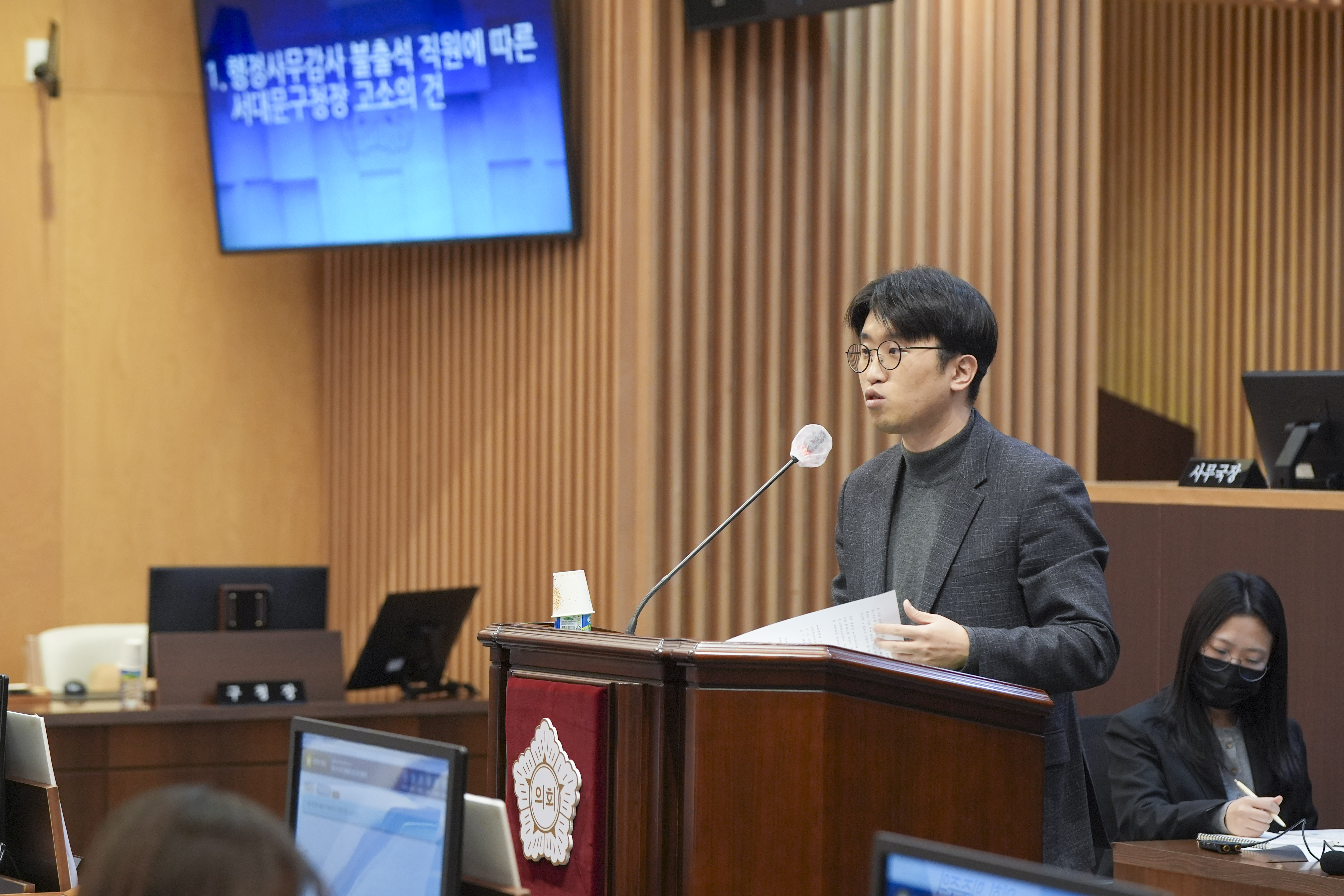 [2차 본회의] 제310회 서대문구의회 제2차 정례회 12