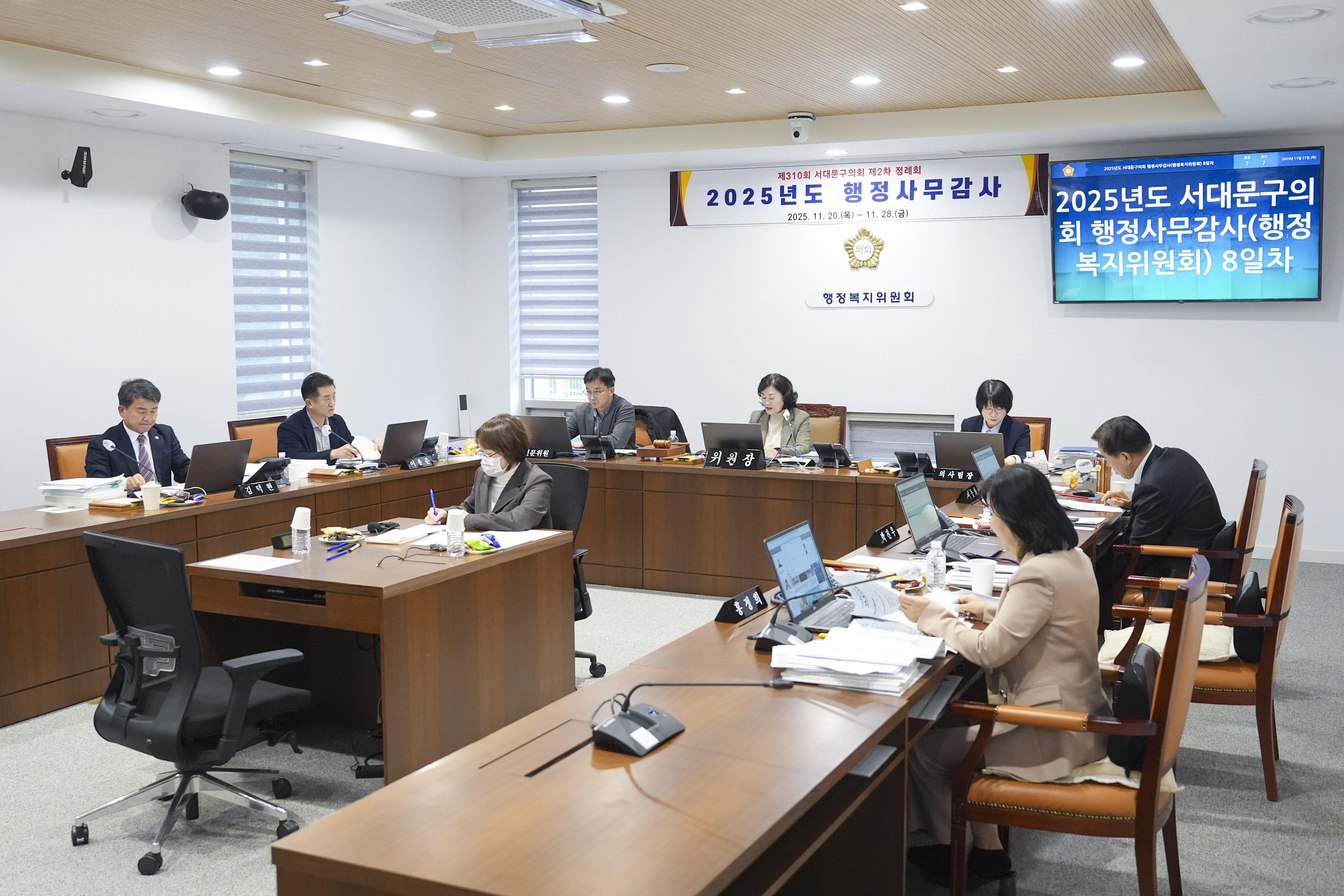 [행정복지위원회 행정사무감사 8일차] 제310회 서대문구의회 제2차 정례회 8