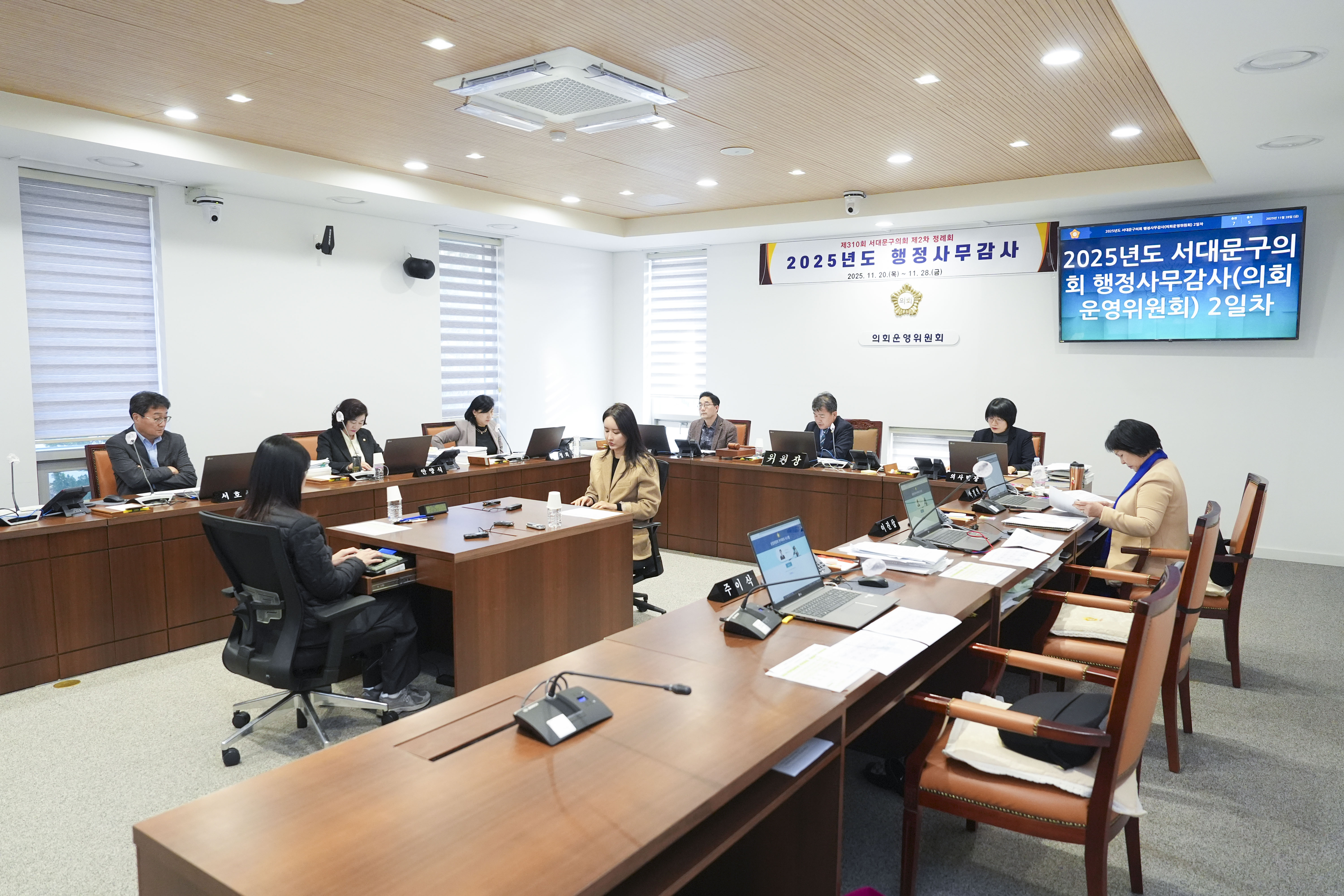 [3차 의회운영위원회 행정사무감사 2일차] 제310회 서대문구의회 제2차 정례회 1