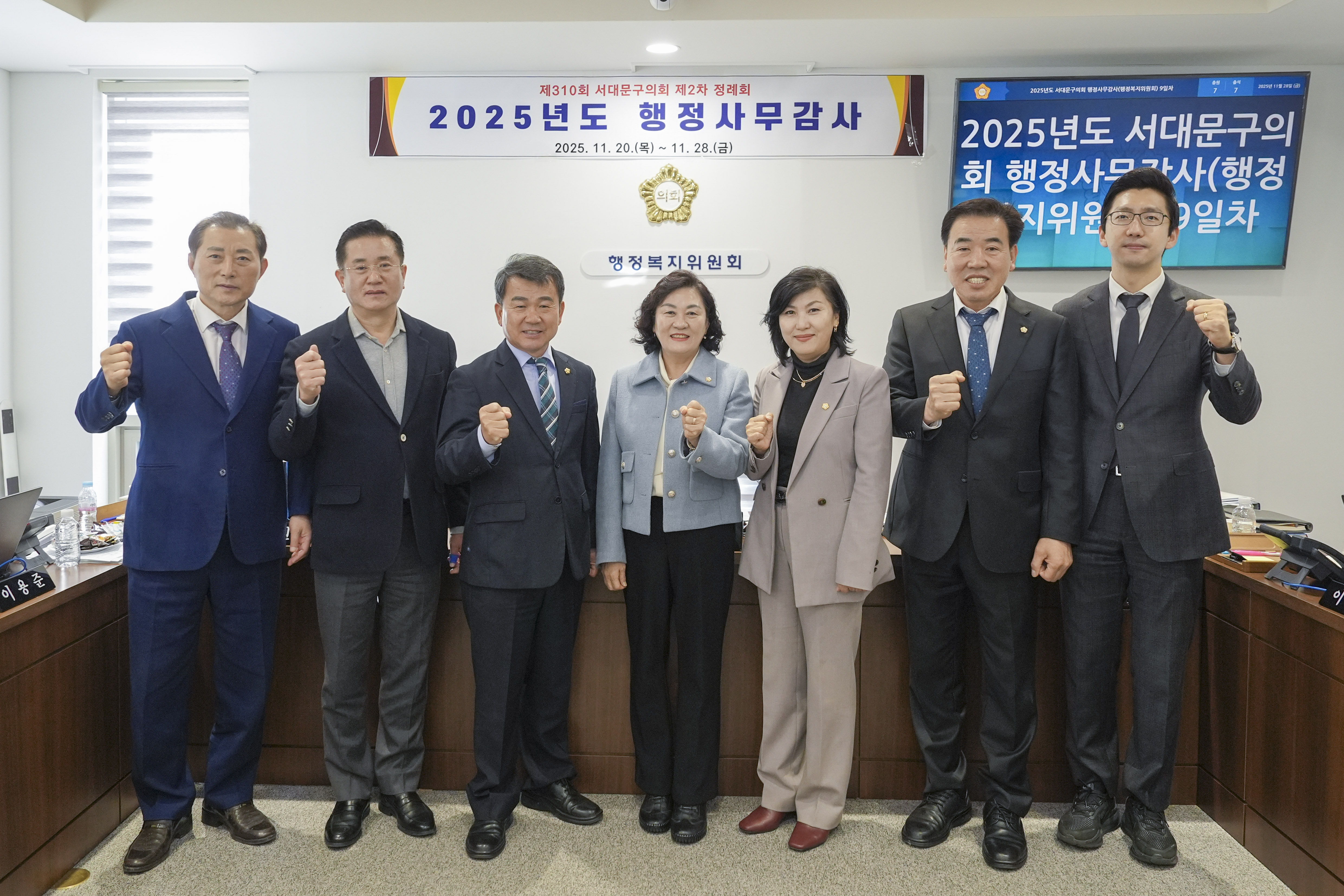[행정복지위원회 행정사무감사 9일차] 제310회 서대문구의회 제2차 정례회 1
