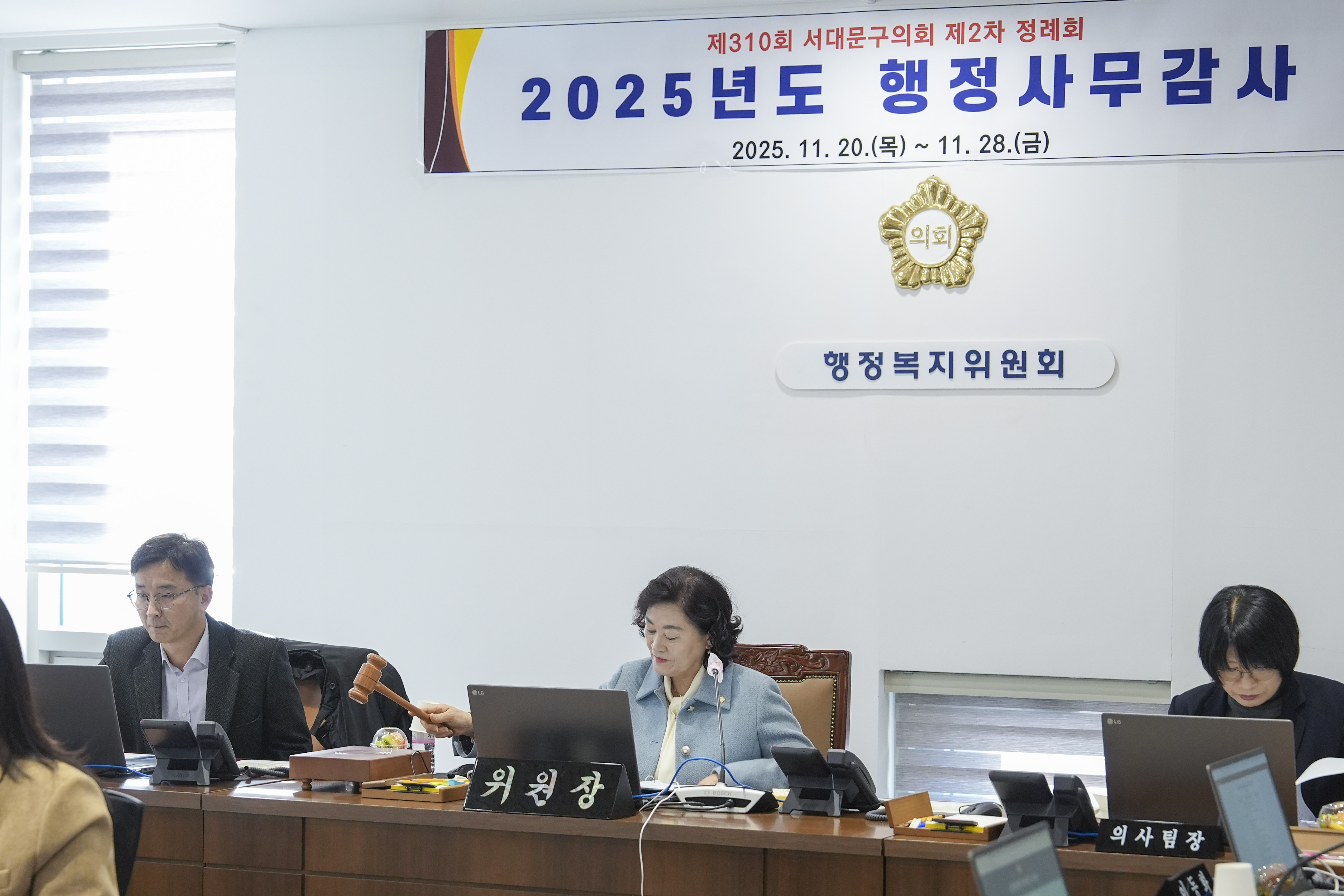 [행정복지위원회 행정사무감사 9일차] 제310회 서대문구의회 제2차 정례회 3