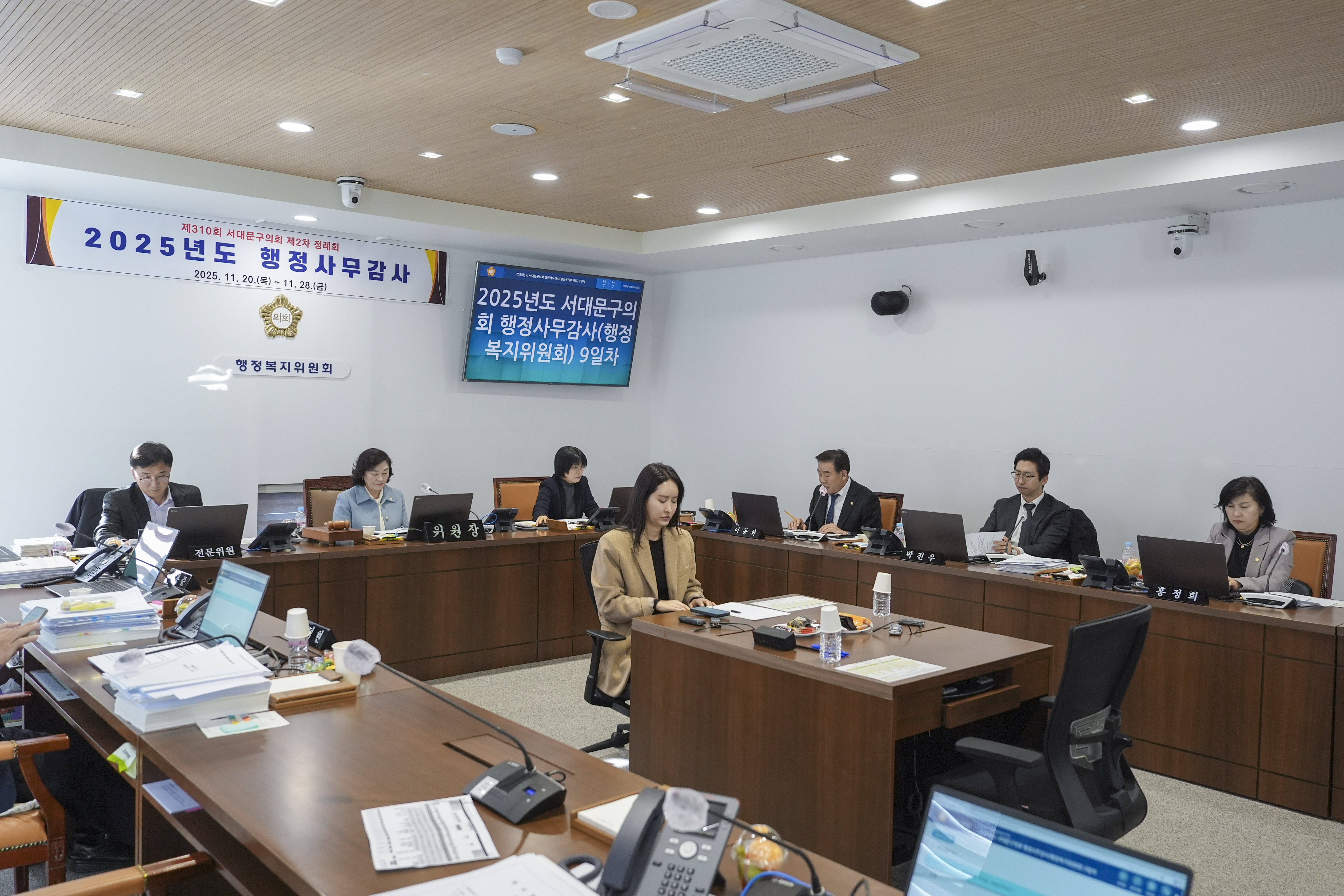 [행정복지위원회 행정사무감사 9일차] 제310회 서대문구의회 제2차 정례회 9