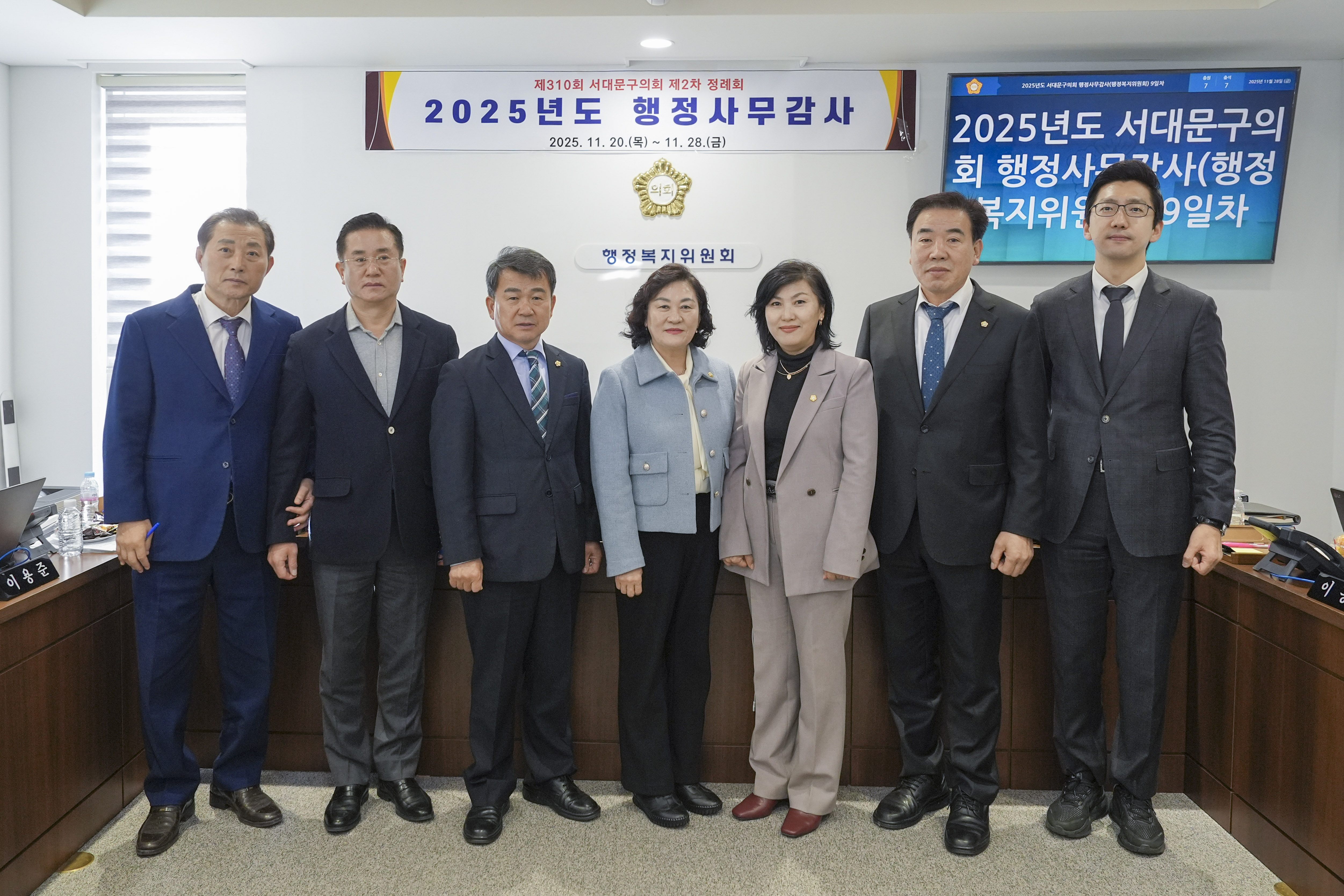 [행정복지위원회 행정사무감사 9일차] 제310회 서대문구의회 제2차 정례회 17