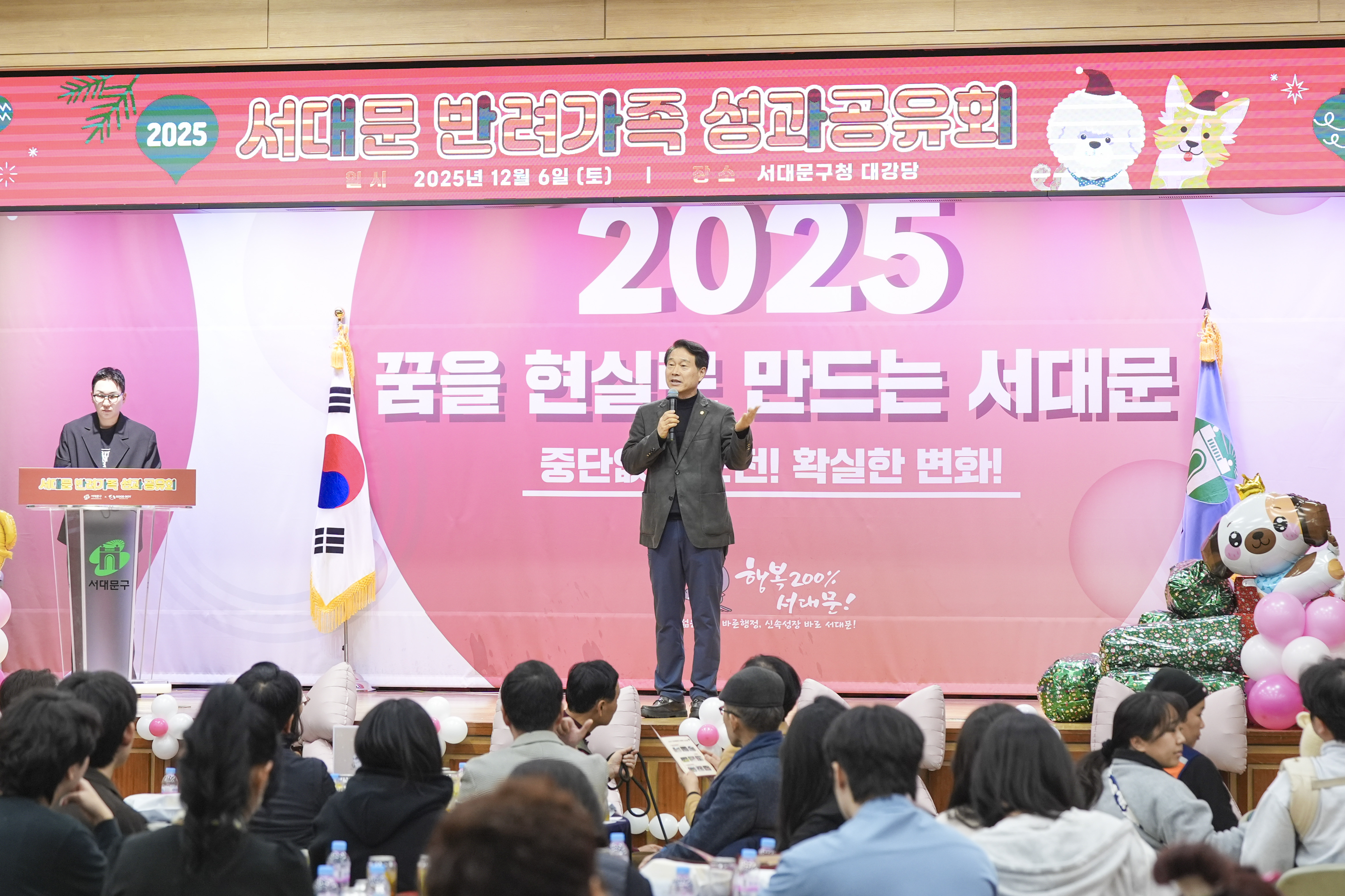 2025 반려가족 성과공유회 2