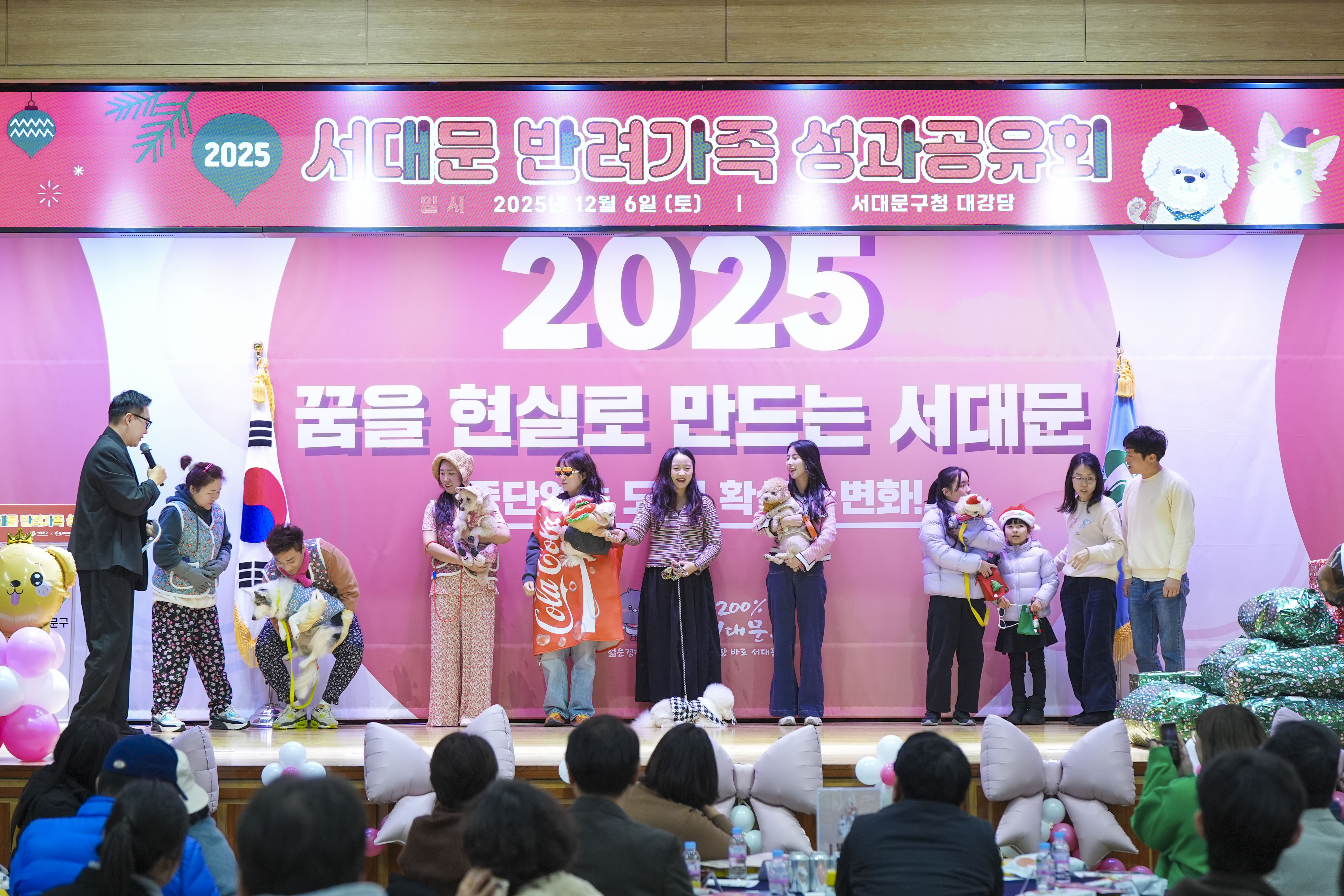 2025 반려가족 성과공유회 3