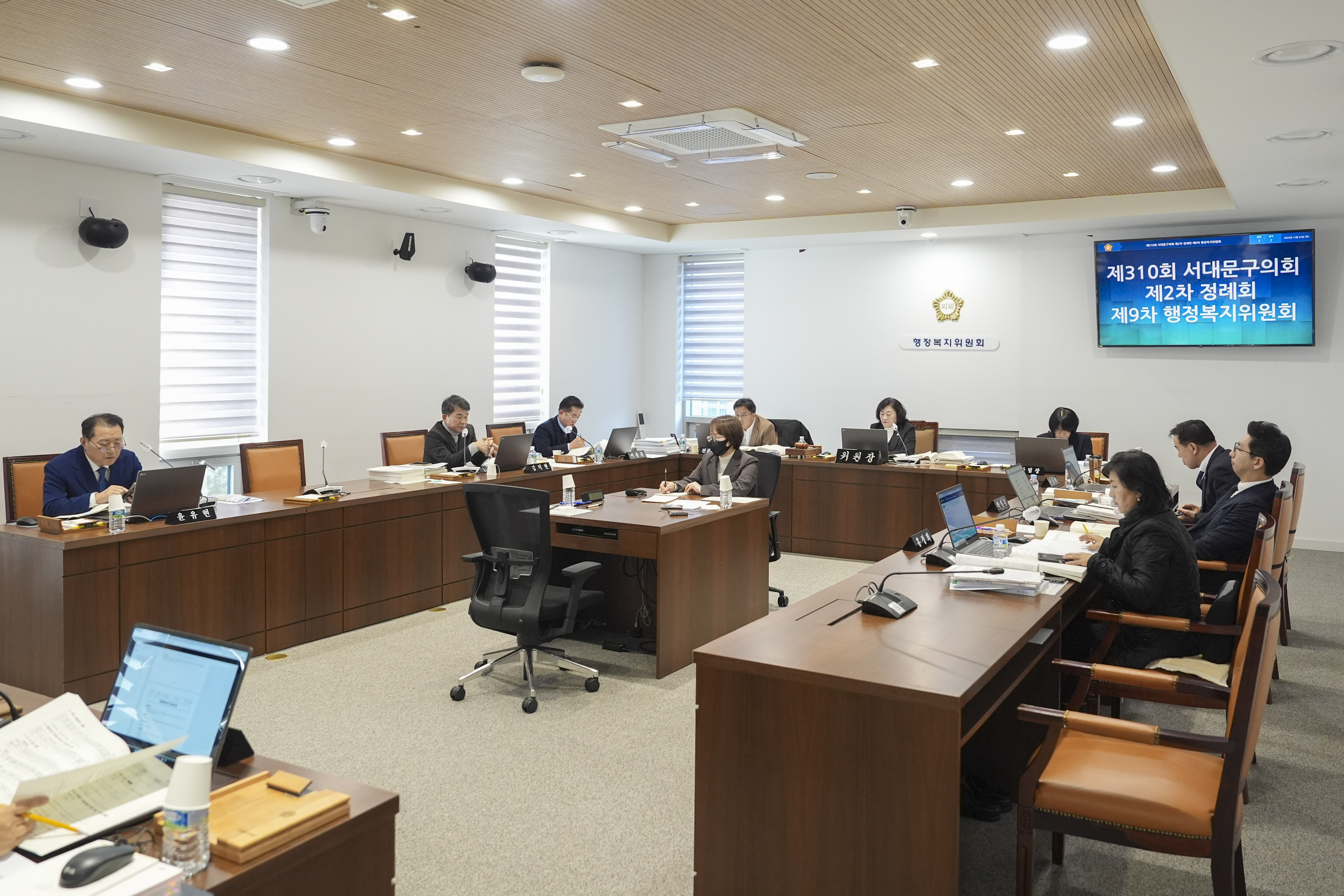 [9차 행정복지위원회] 제310회 서대문구의회 제2차 정례회 9