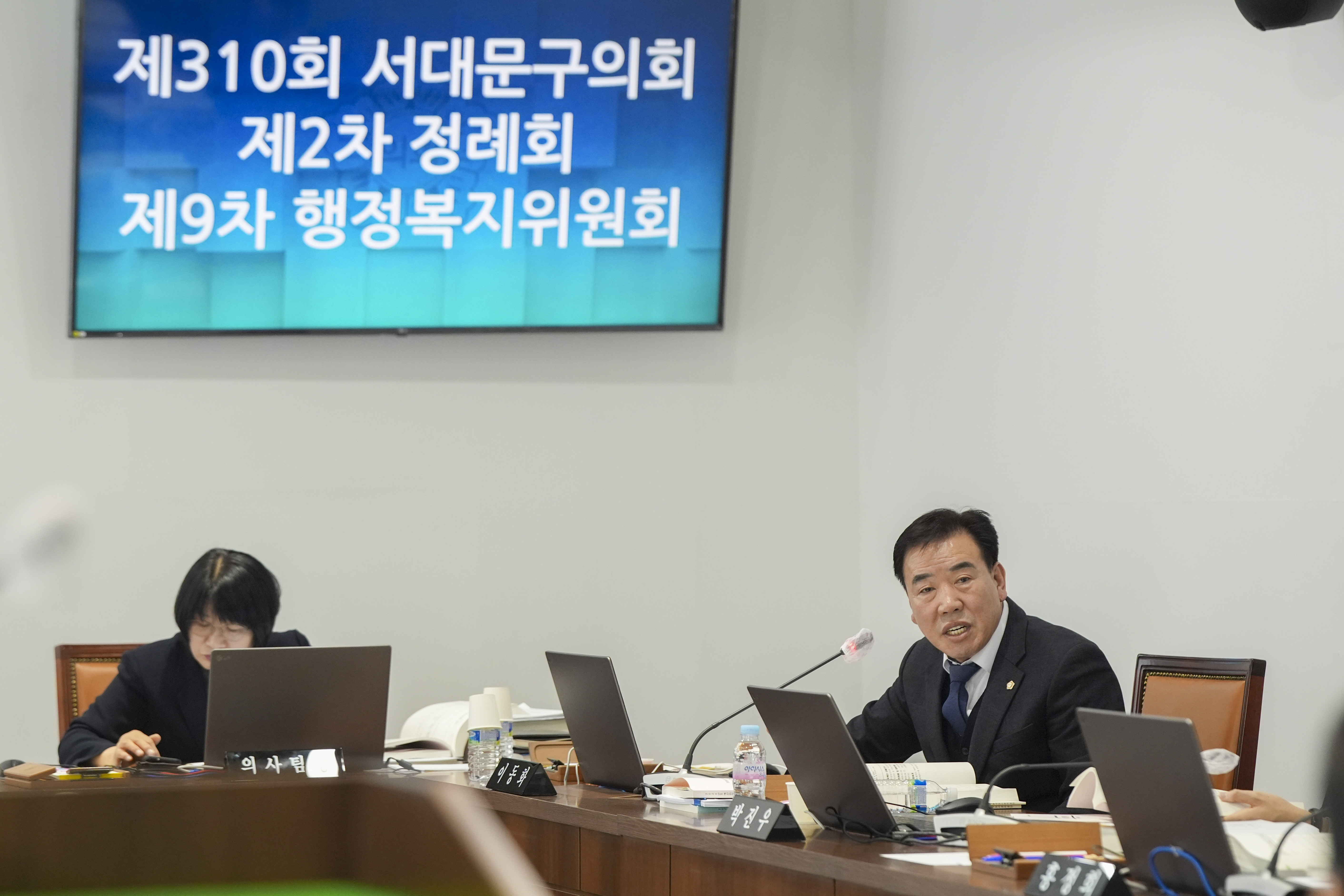 [9차 행정복지위원회] 제310회 서대문구의회 제2차 정례회 11