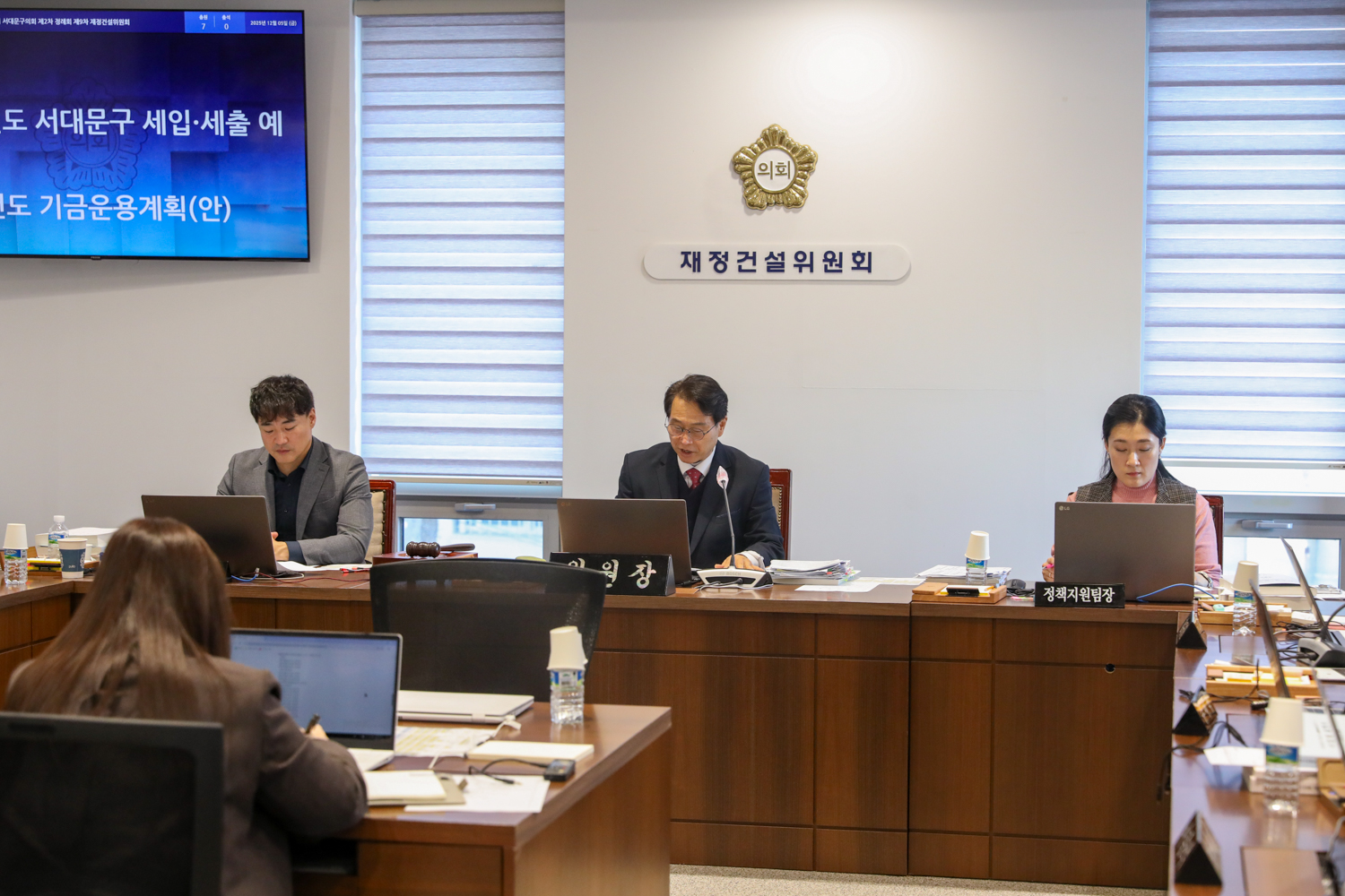[8차 재정건설위원회] 제310회 서대문구의회 제2차 정례회 3