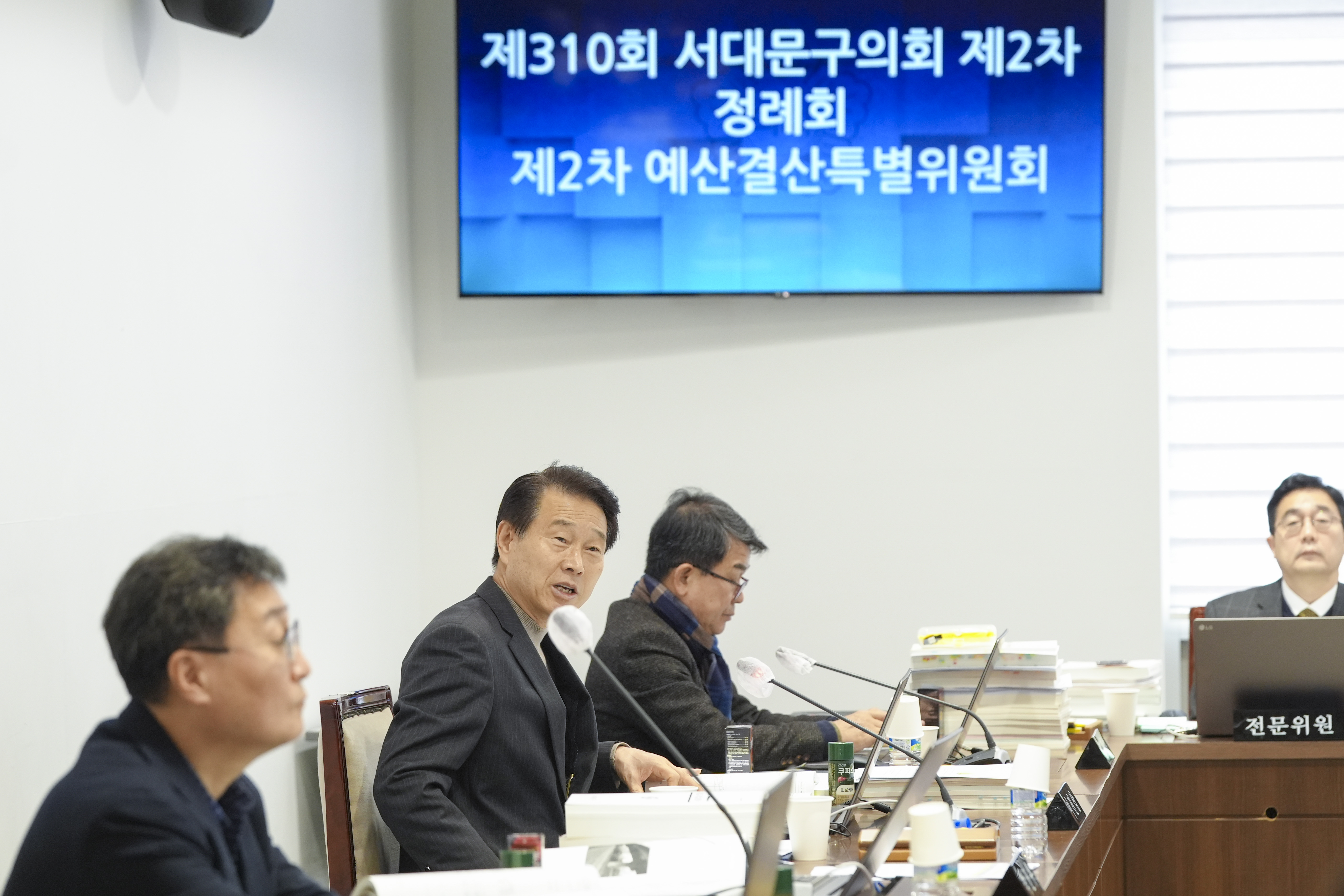 [2차 예산결산특별위원회] 제310회 서대문구의회 제2차 정례회 11