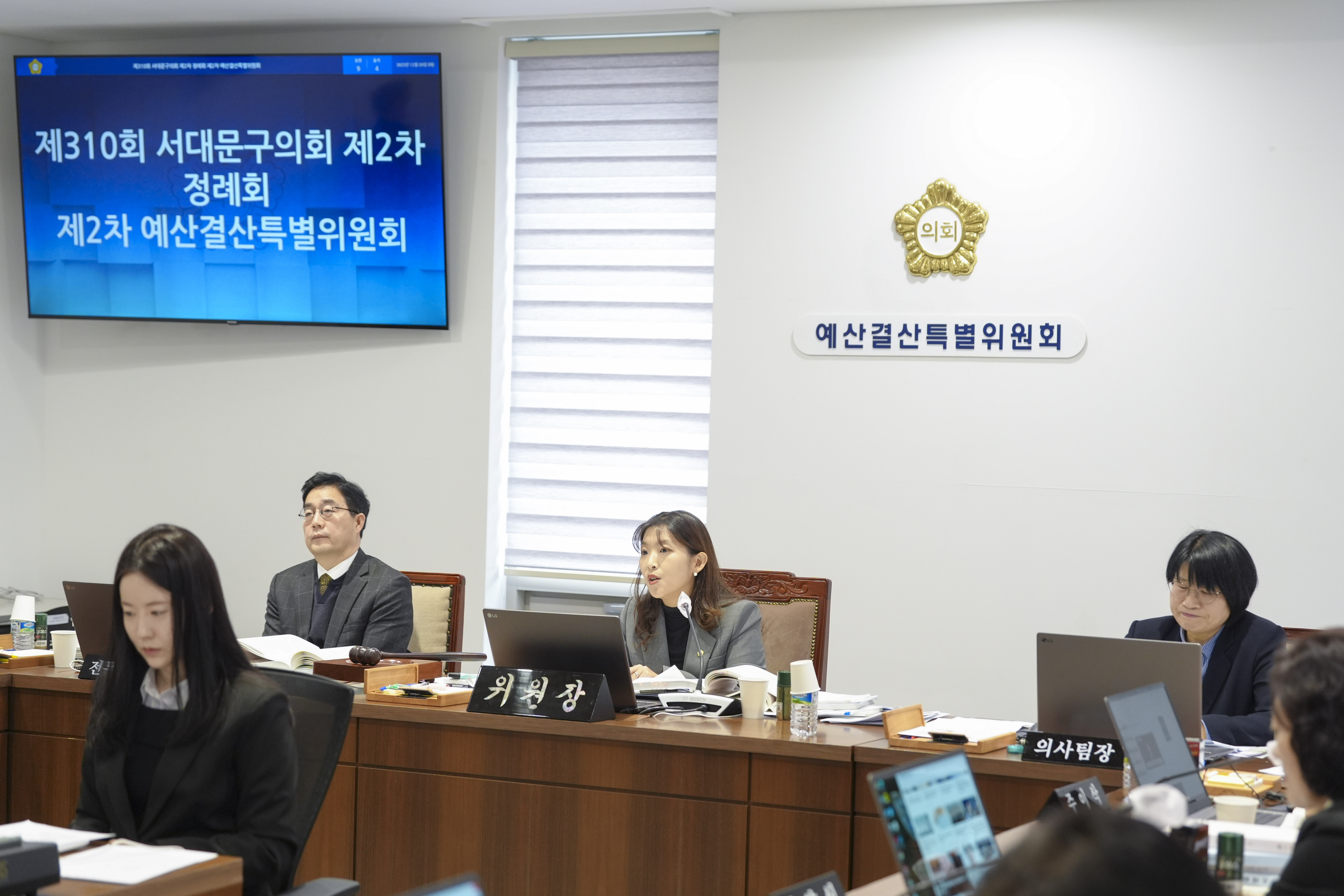 [2차 예산결산특별위원회] 제310회 서대문구의회 제2차 정례회 19