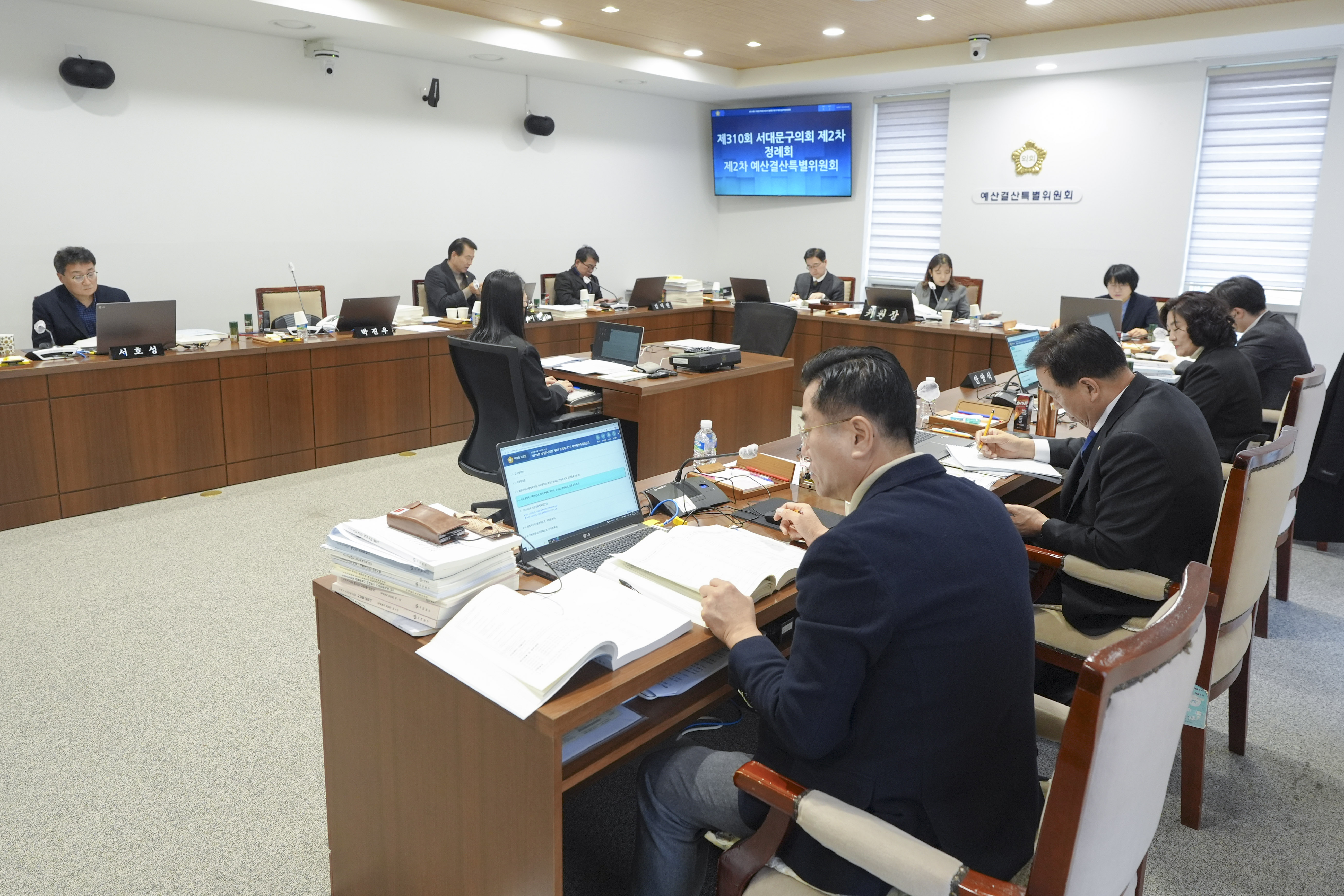 [2차 예산결산특별위원회] 제310회 서대문구의회 제2차 정례회 20