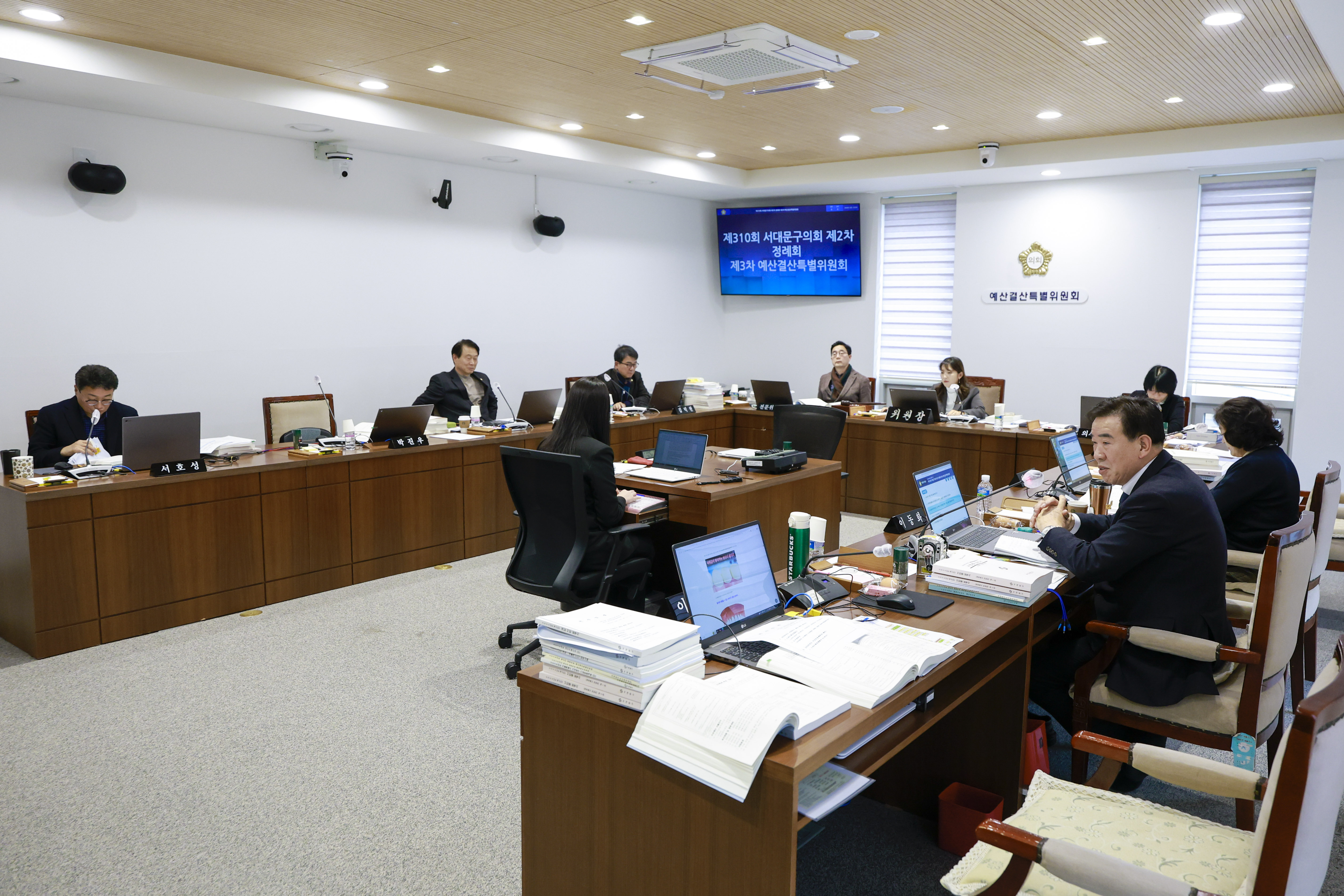 [3차 예산결산특별위원회] 제310회 서대문구의회 제2차 정례회 1