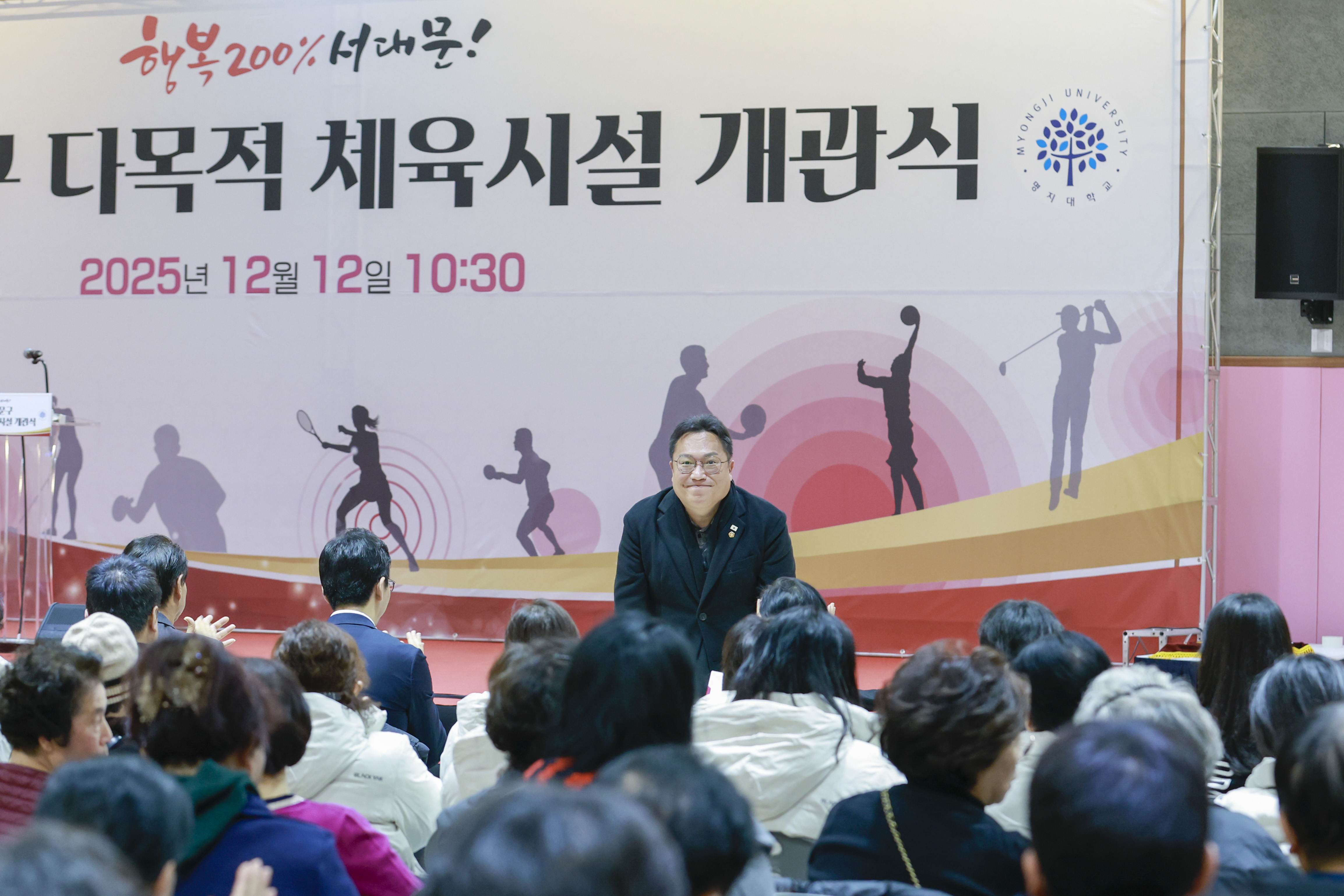 서대문구 다목적 체육시설 개관식 10