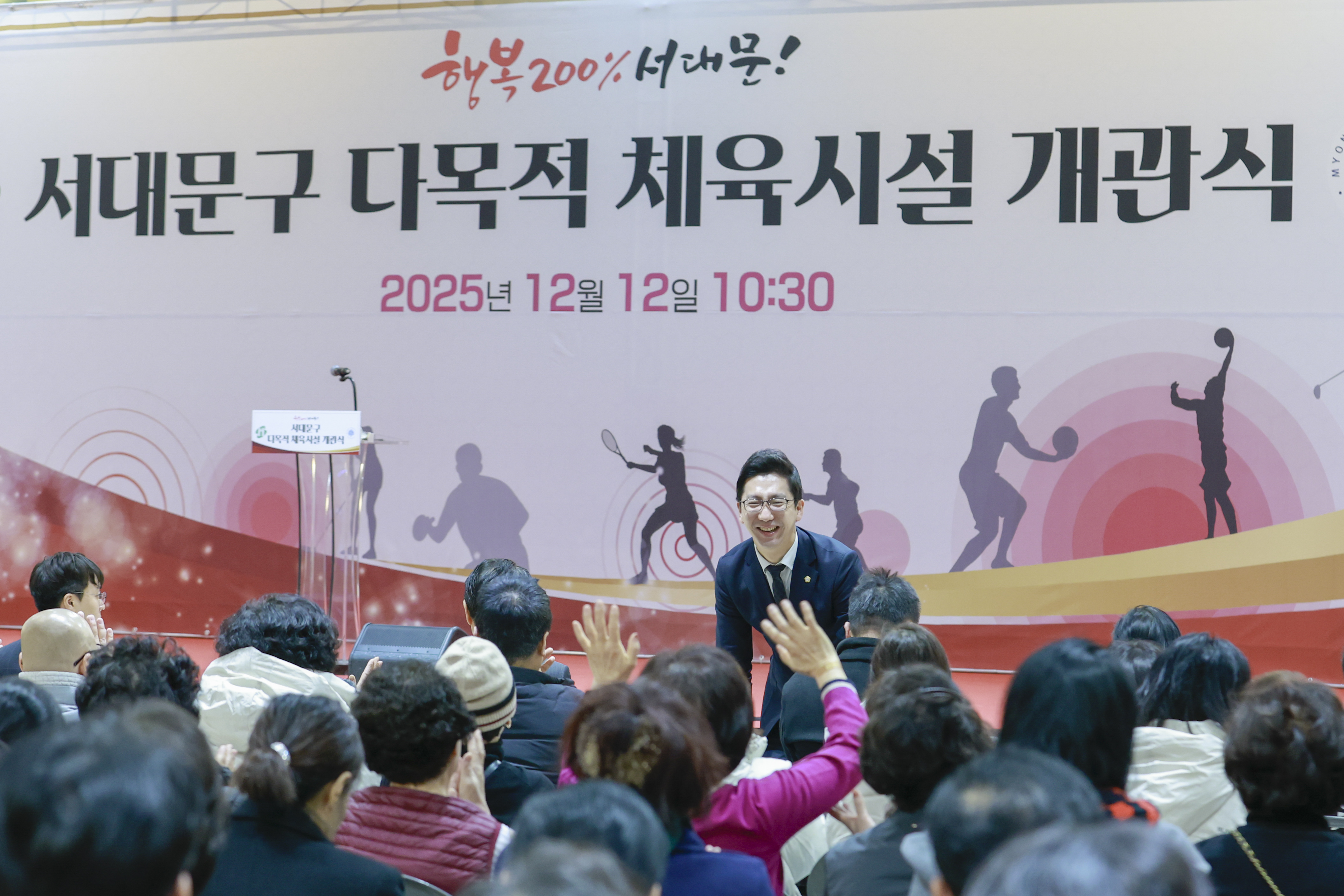서대문구 다목적 체육시설 개관식 11