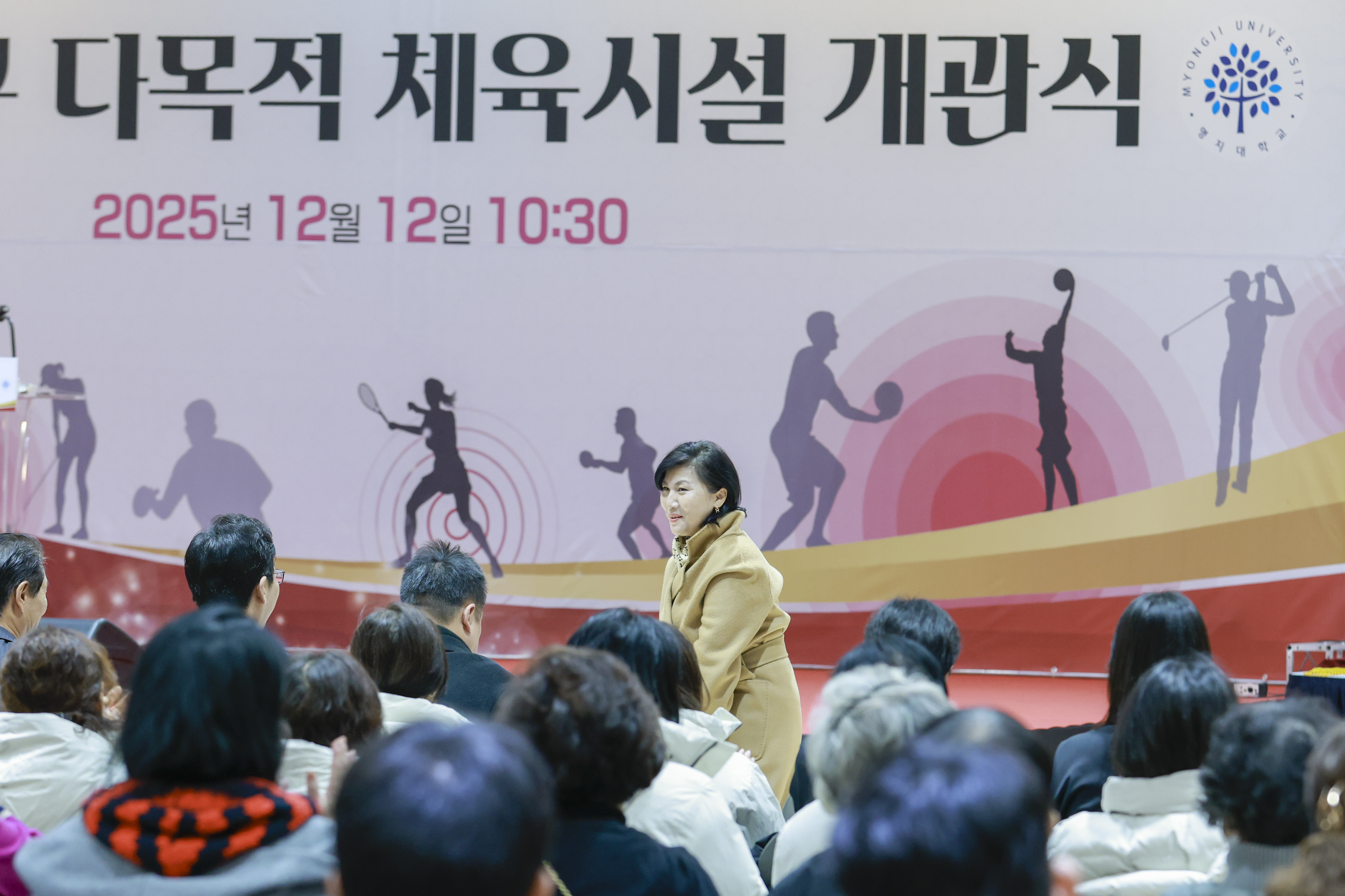 서대문구 다목적 체육시설 개관식 12