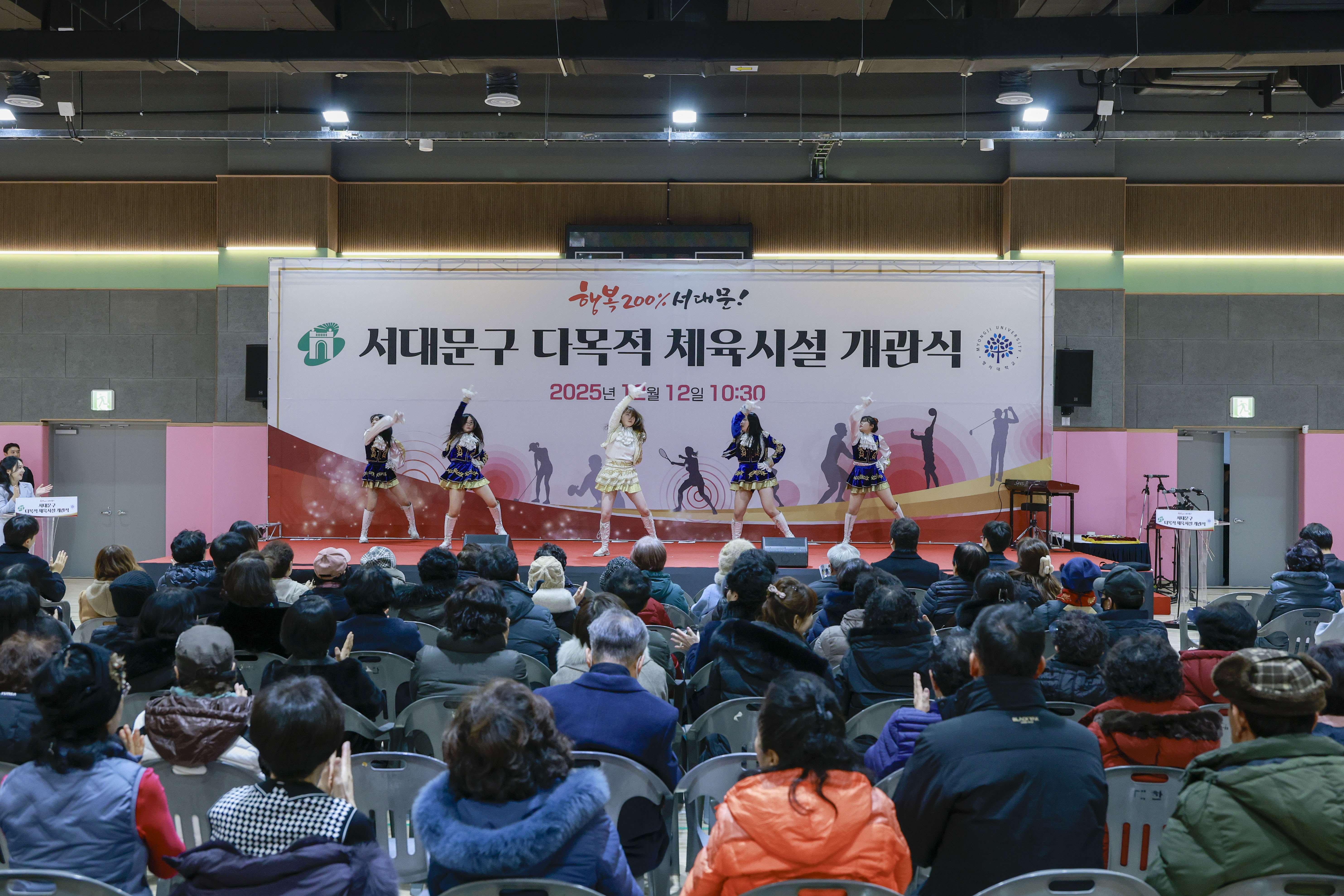 서대문구 다목적 체육시설 개관식 13