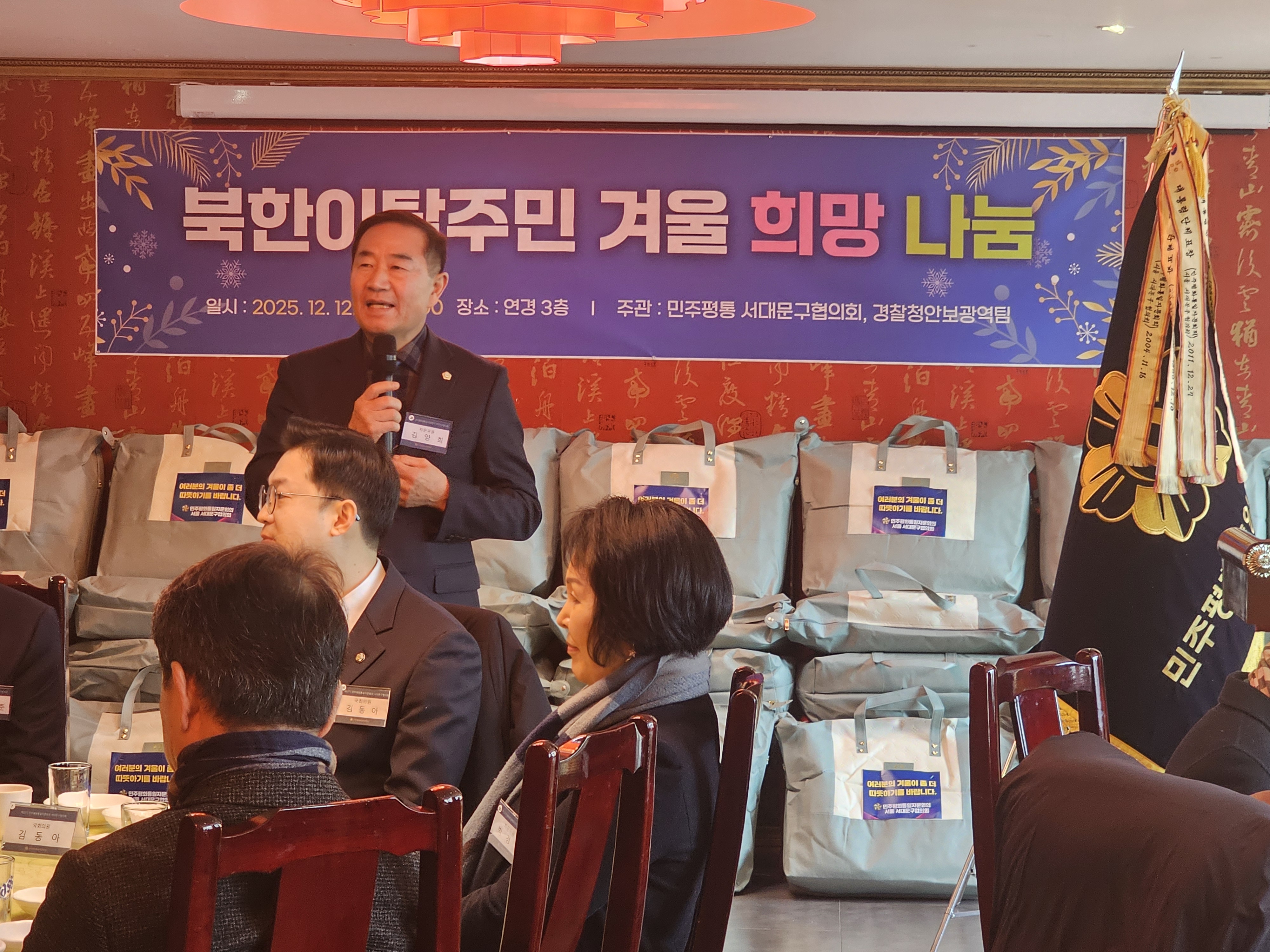북한이탈주민 겨울 희망 나눔 2