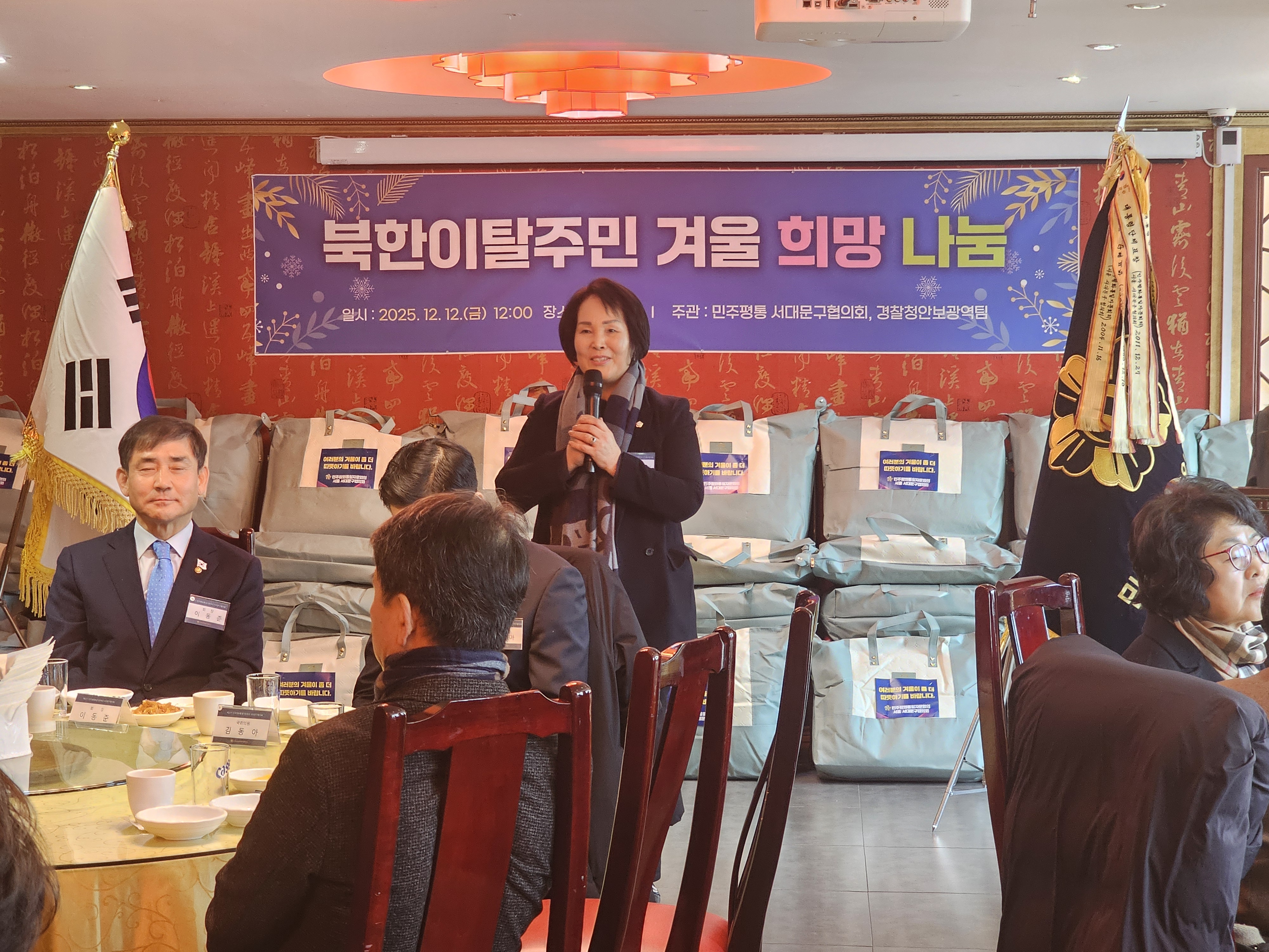 북한이탈주민 겨울 희망 나눔 3
