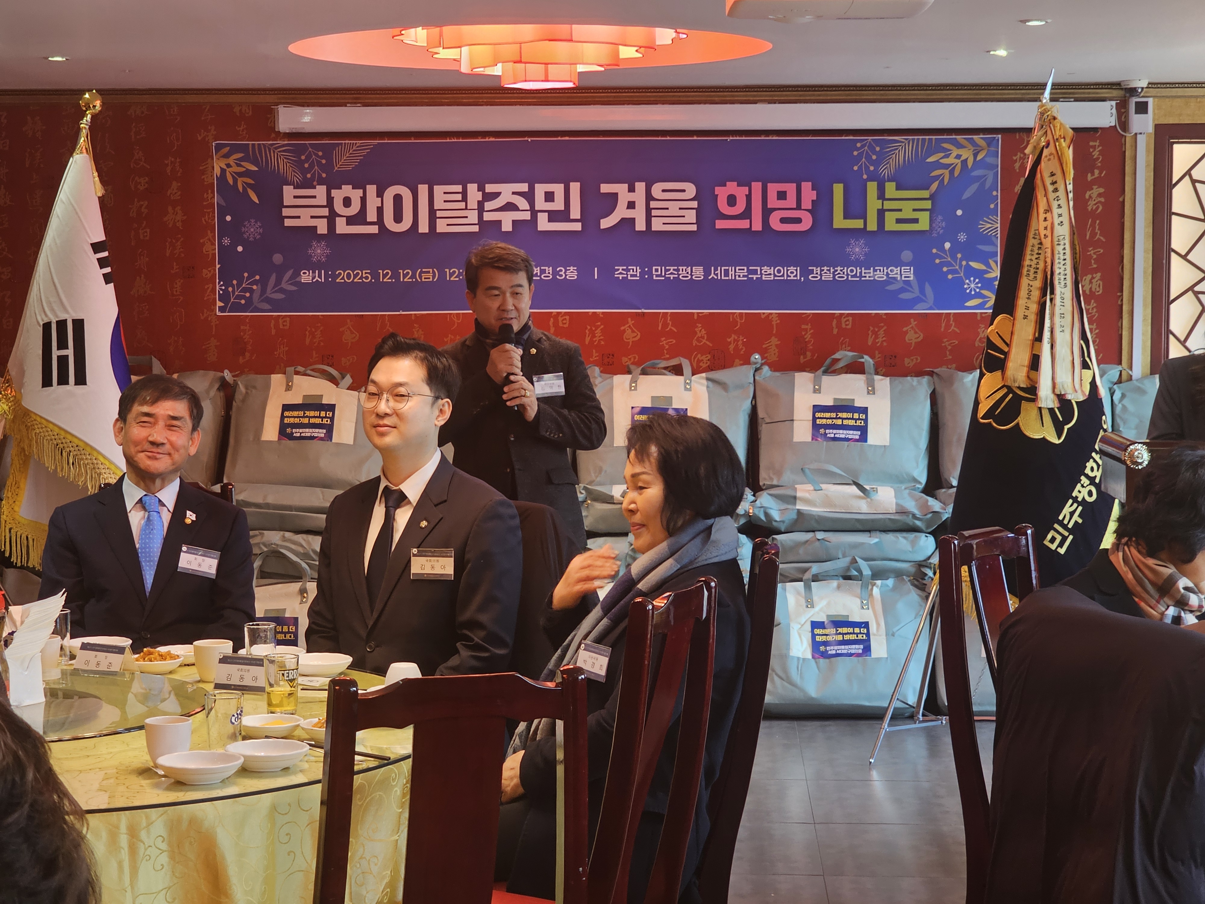 북한이탈주민 겨울 희망 나눔 5