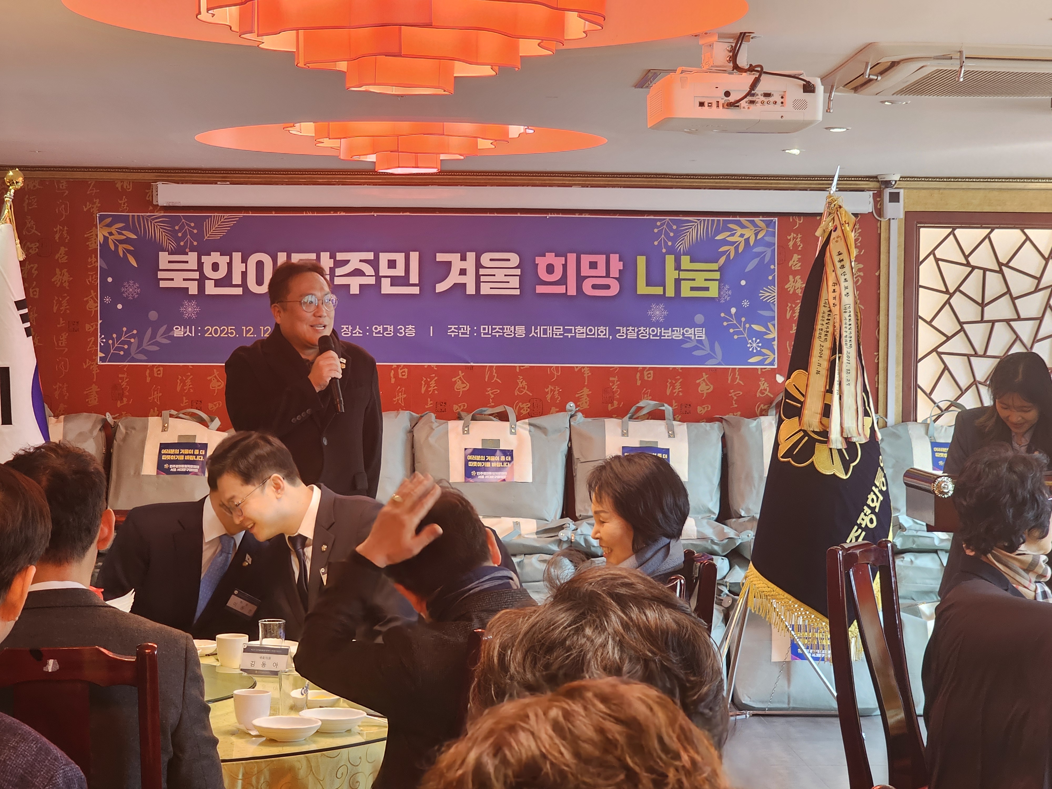 북한이탈주민 겨울 희망 나눔 6