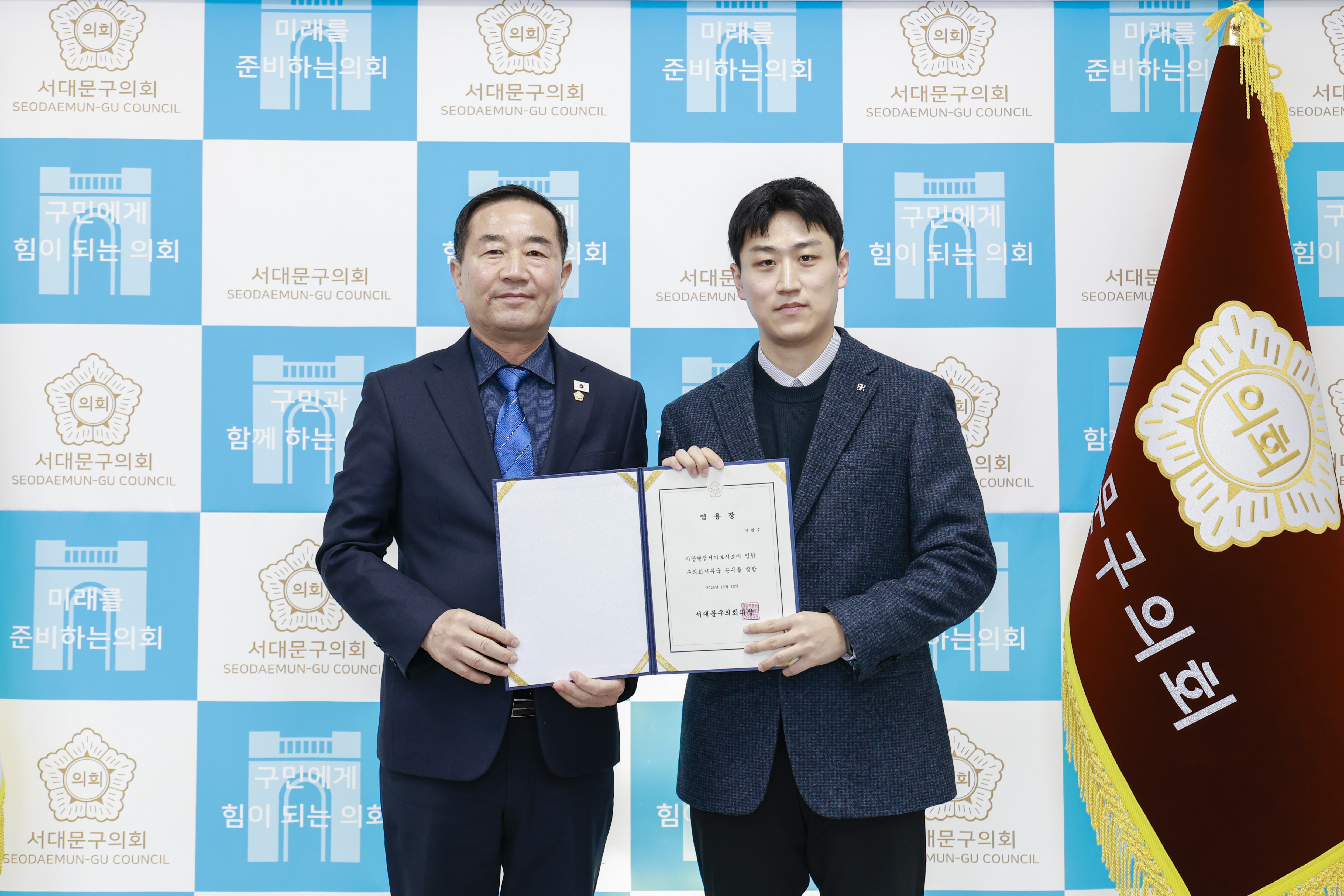 임용장 수여식 1
