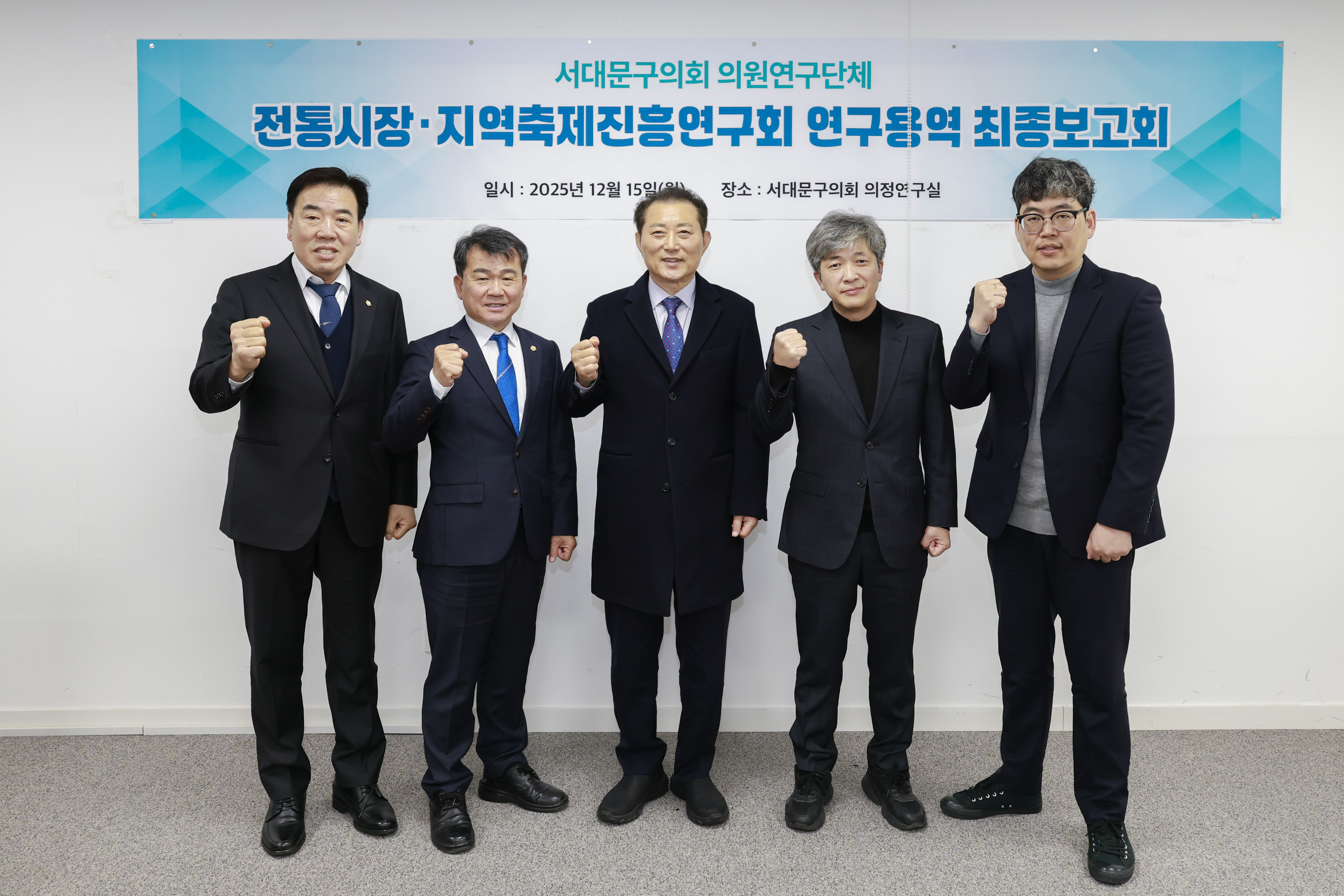 전통시장 지역축제진흥연구회 연구용역 최종보고회 1