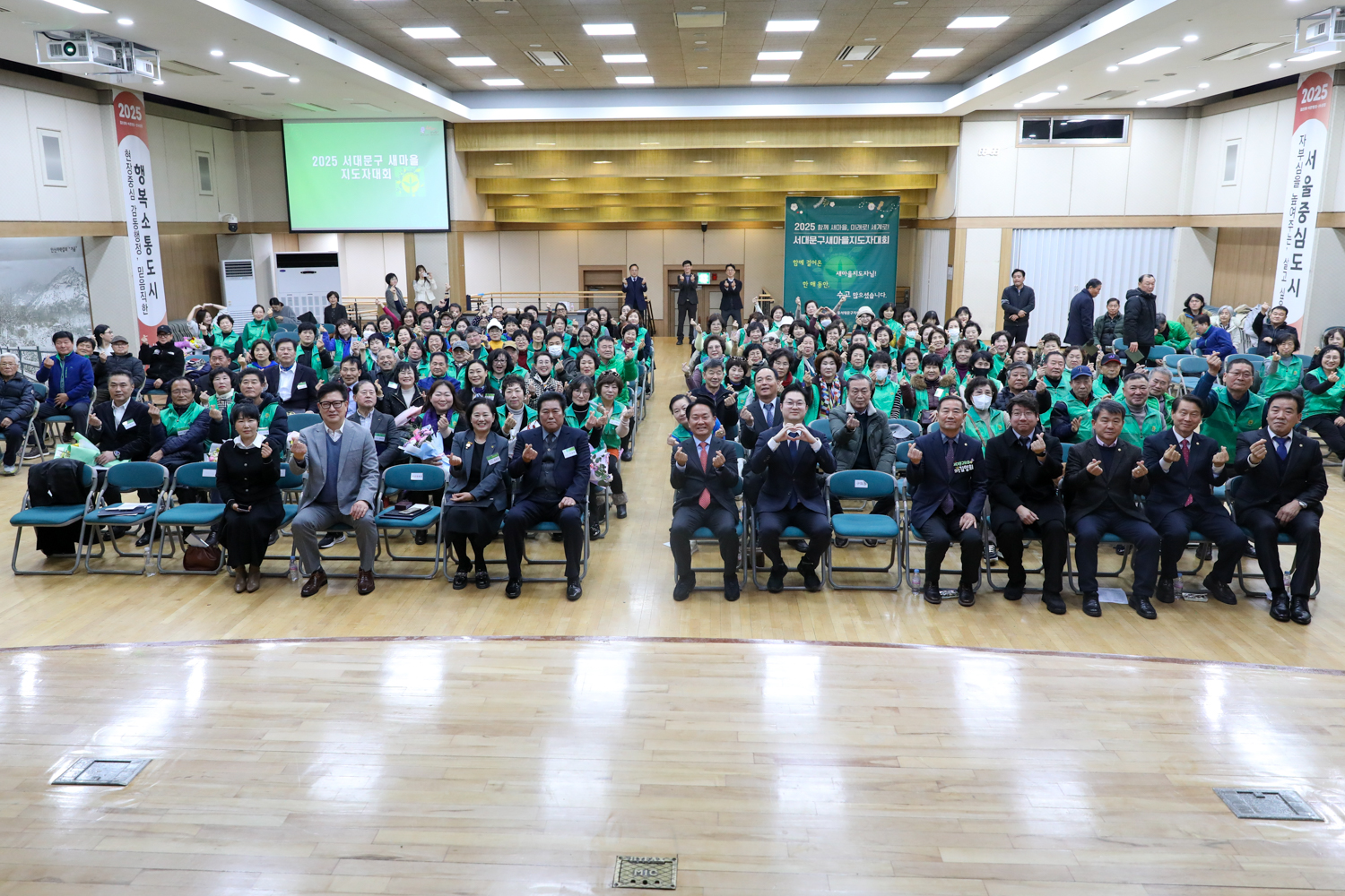 2025년 새마을운동서대문구지회 지도자 대회 1