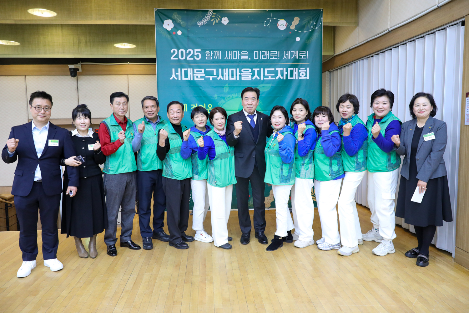 2025년 새마을운동서대문구지회 지도자 대회 8