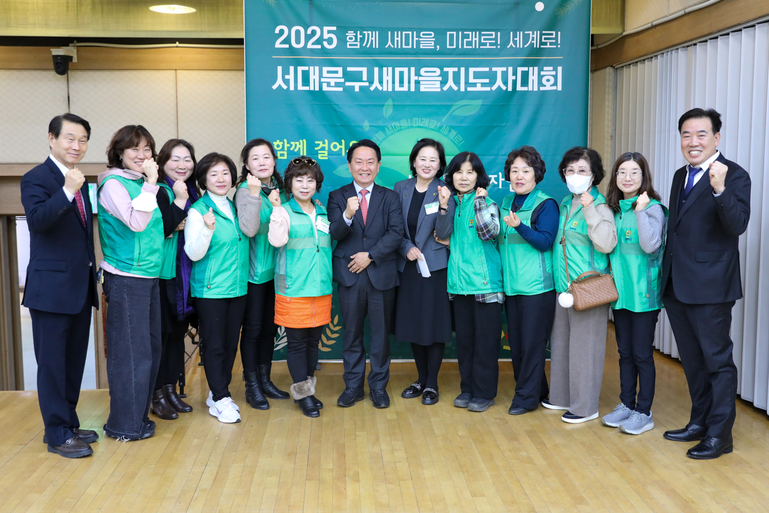 2025년 새마을운동서대문구지회 지도자 대회 9