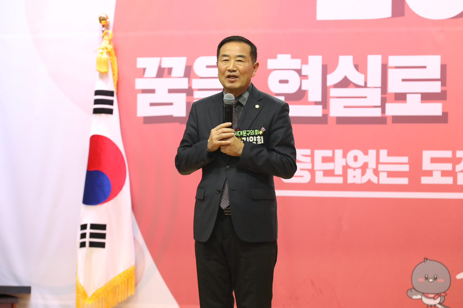 2025년 새마을운동서대문구지회 지도자 대회 15