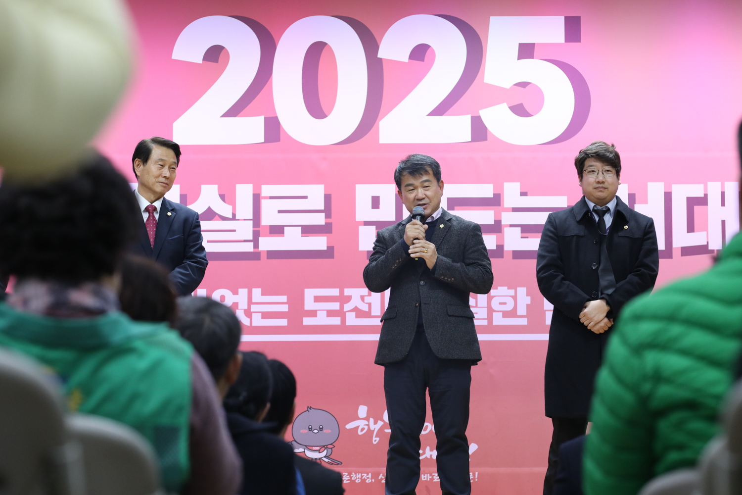 2025년 새마을운동서대문구지회 지도자 대회 18