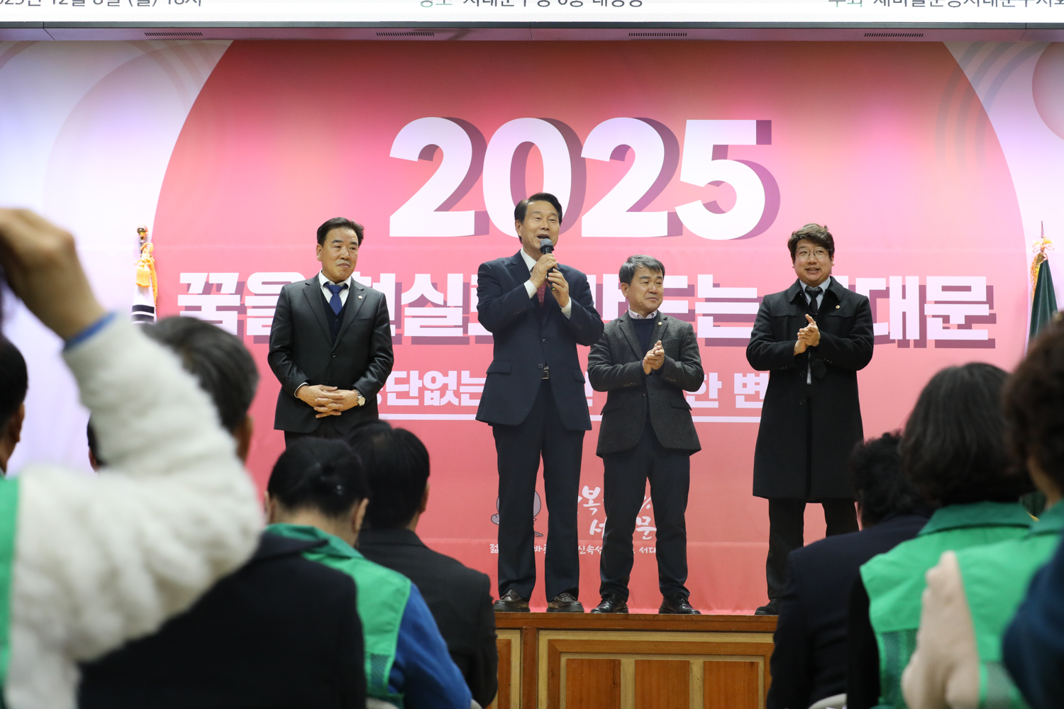 2025년 새마을운동서대문구지회 지도자 대회 21