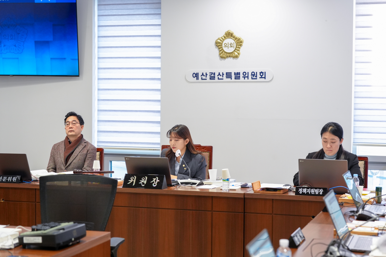 [4차 예산결산특별위원회] 제310회 서대문구의회 제2차 정례회 15