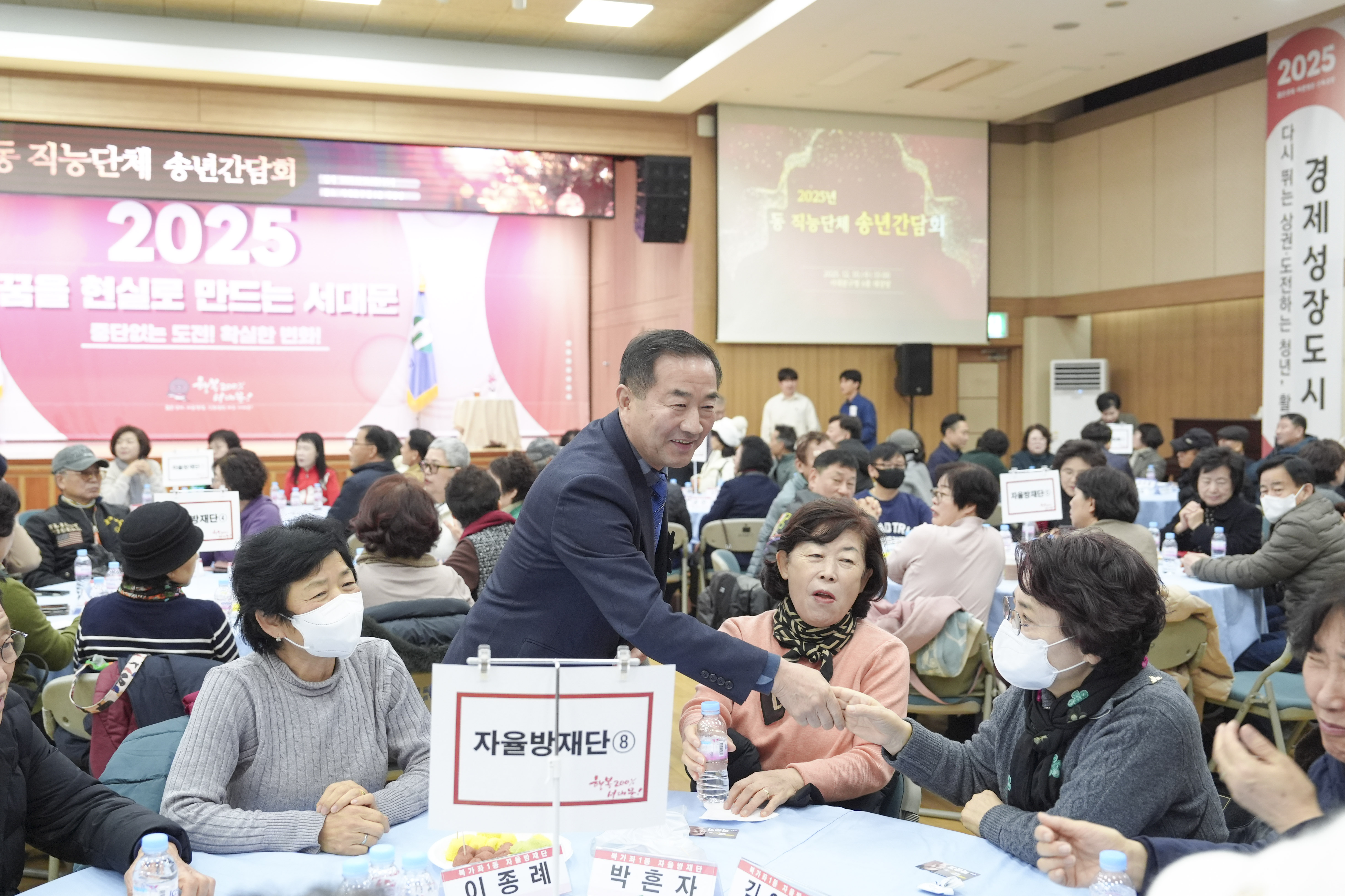 서대문구 직능단체 송년 간담회 5