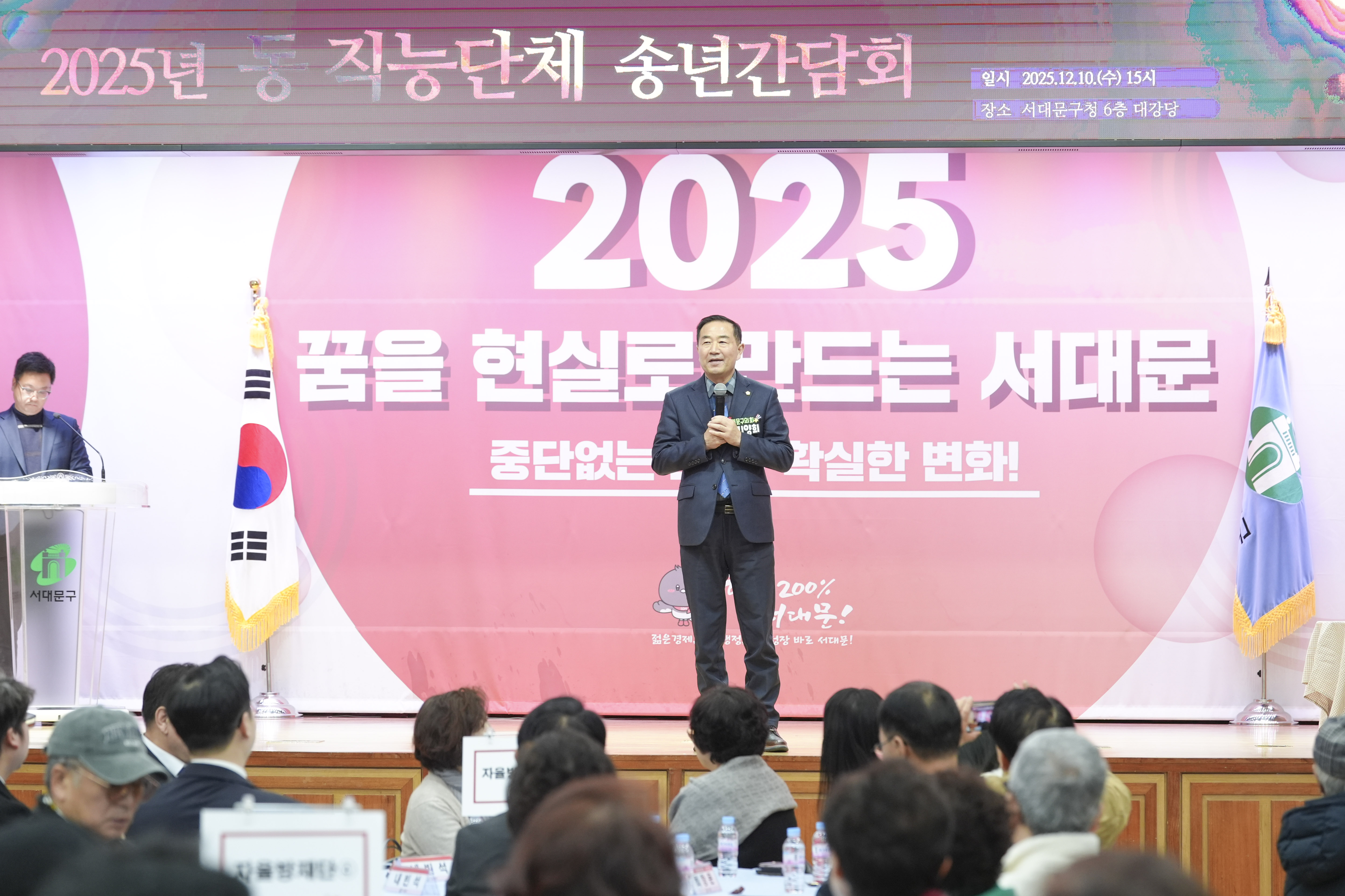 서대문구 직능단체 송년 간담회 12