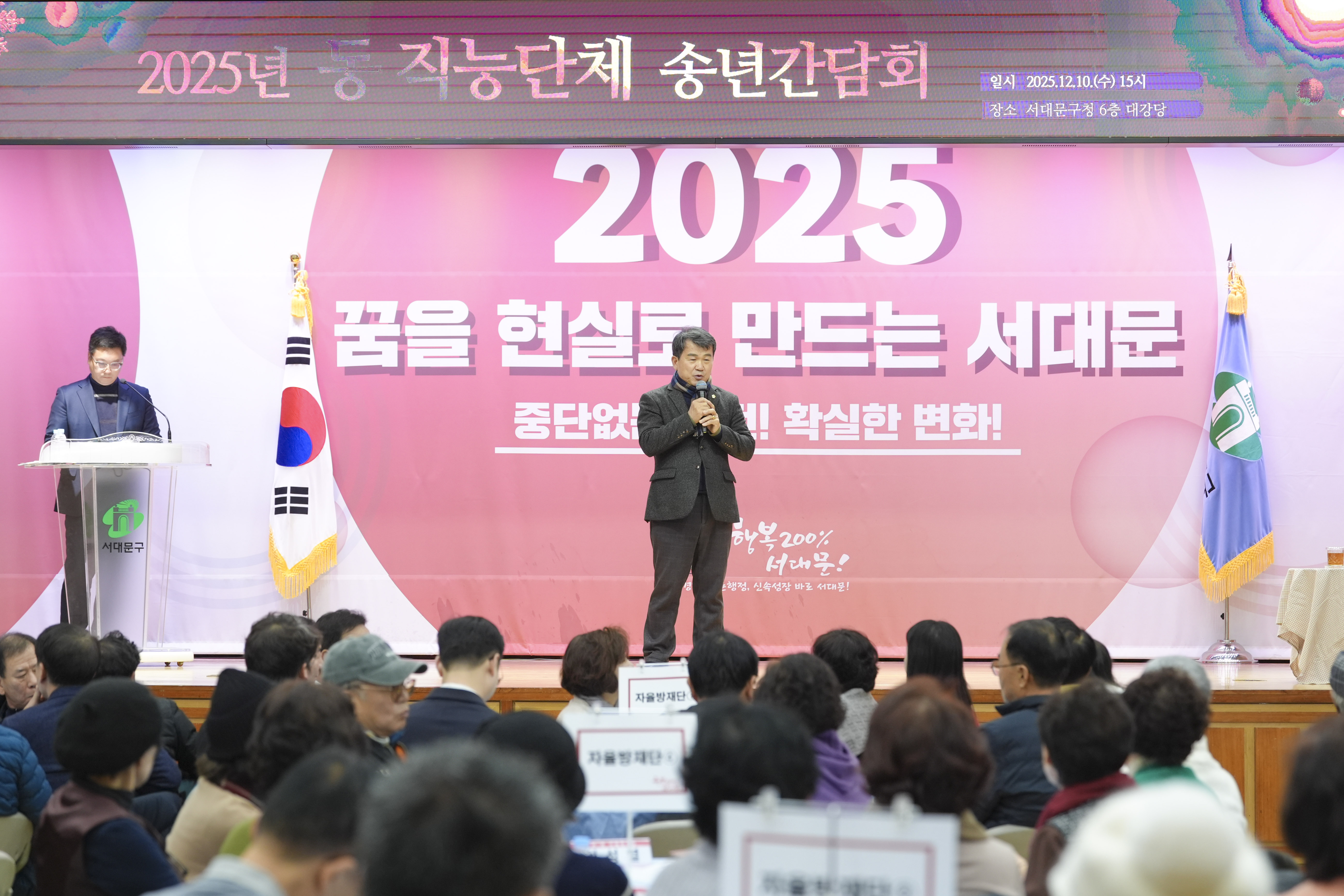 서대문구 직능단체 송년 간담회 14