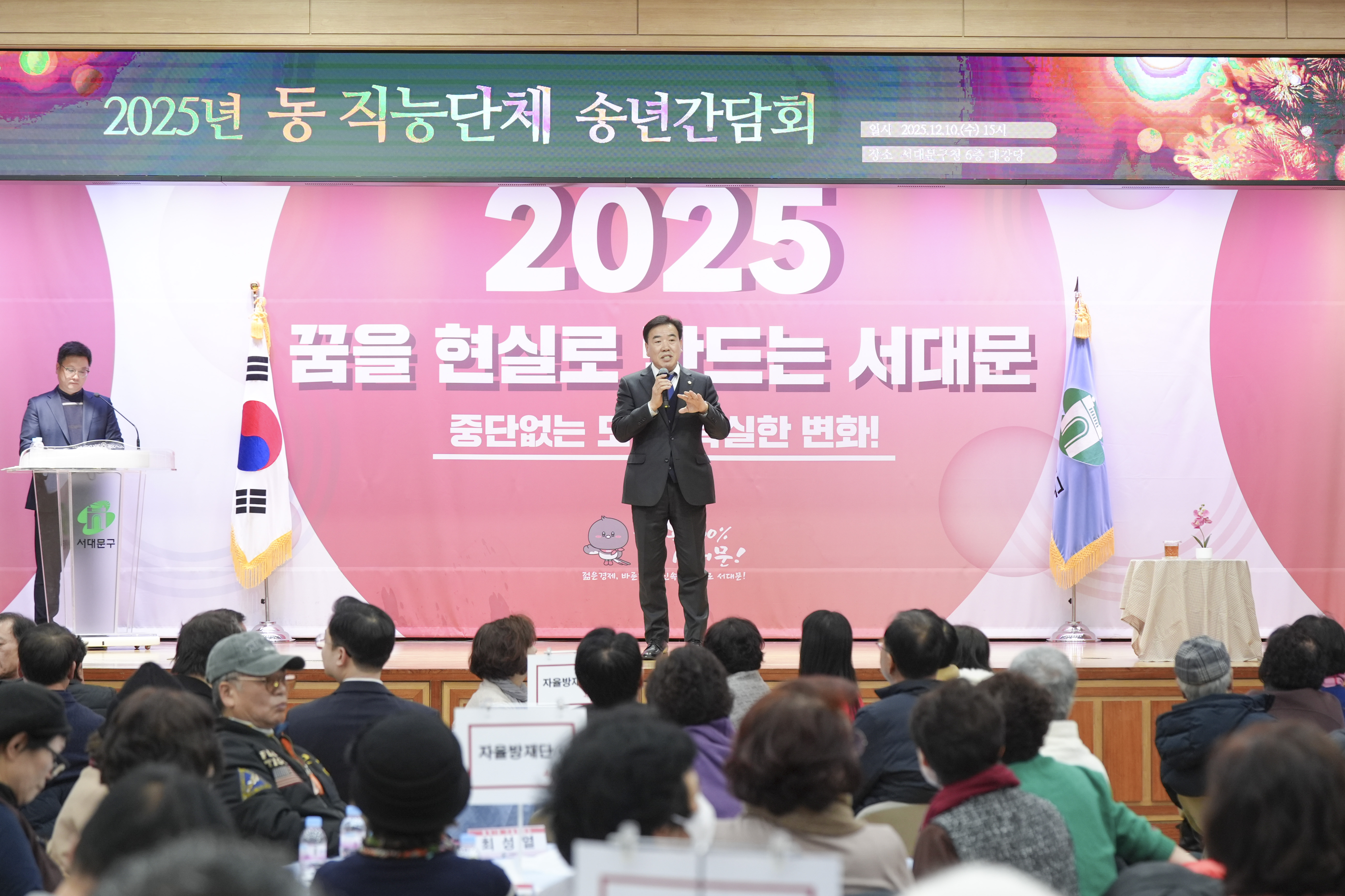 서대문구 직능단체 송년 간담회 15