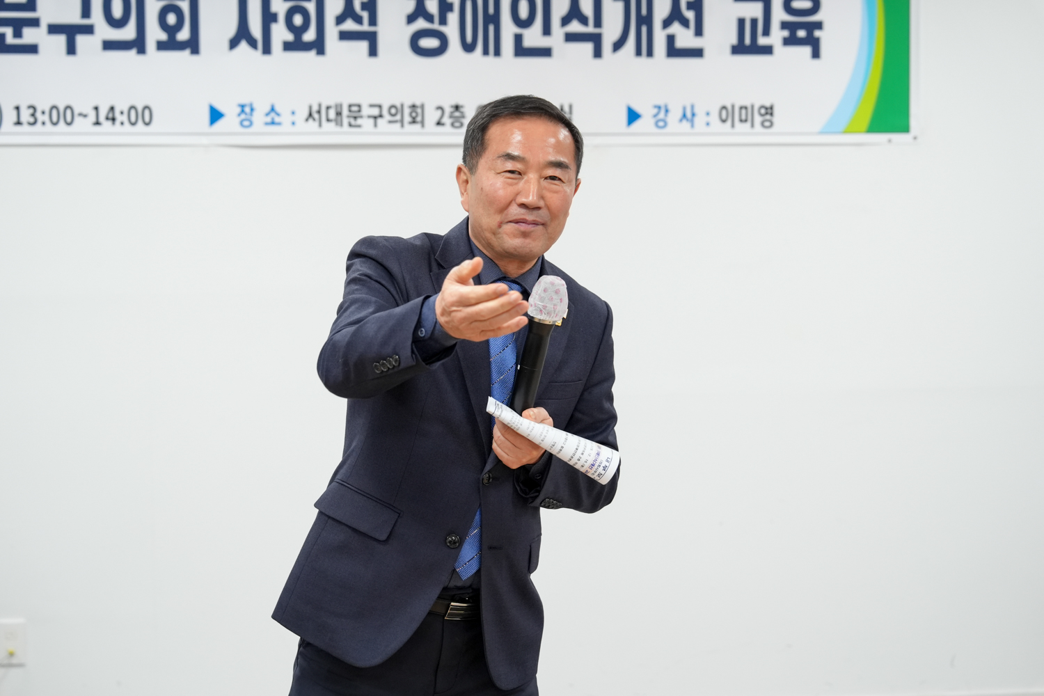 2025년 서대문구의회 사회적 장애인식개선 교육 5