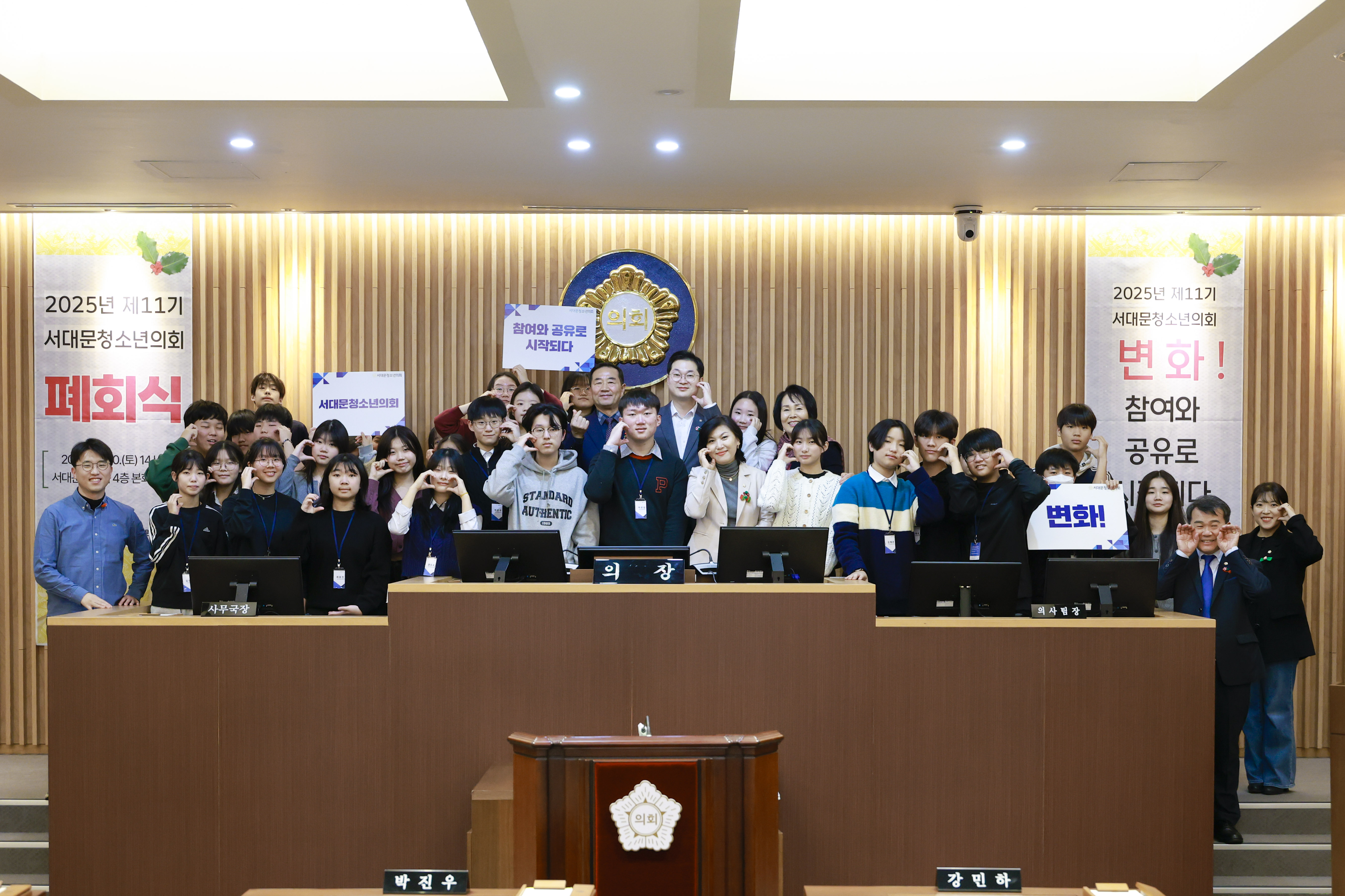 서대문청소년의회 제11기 폐회식 1