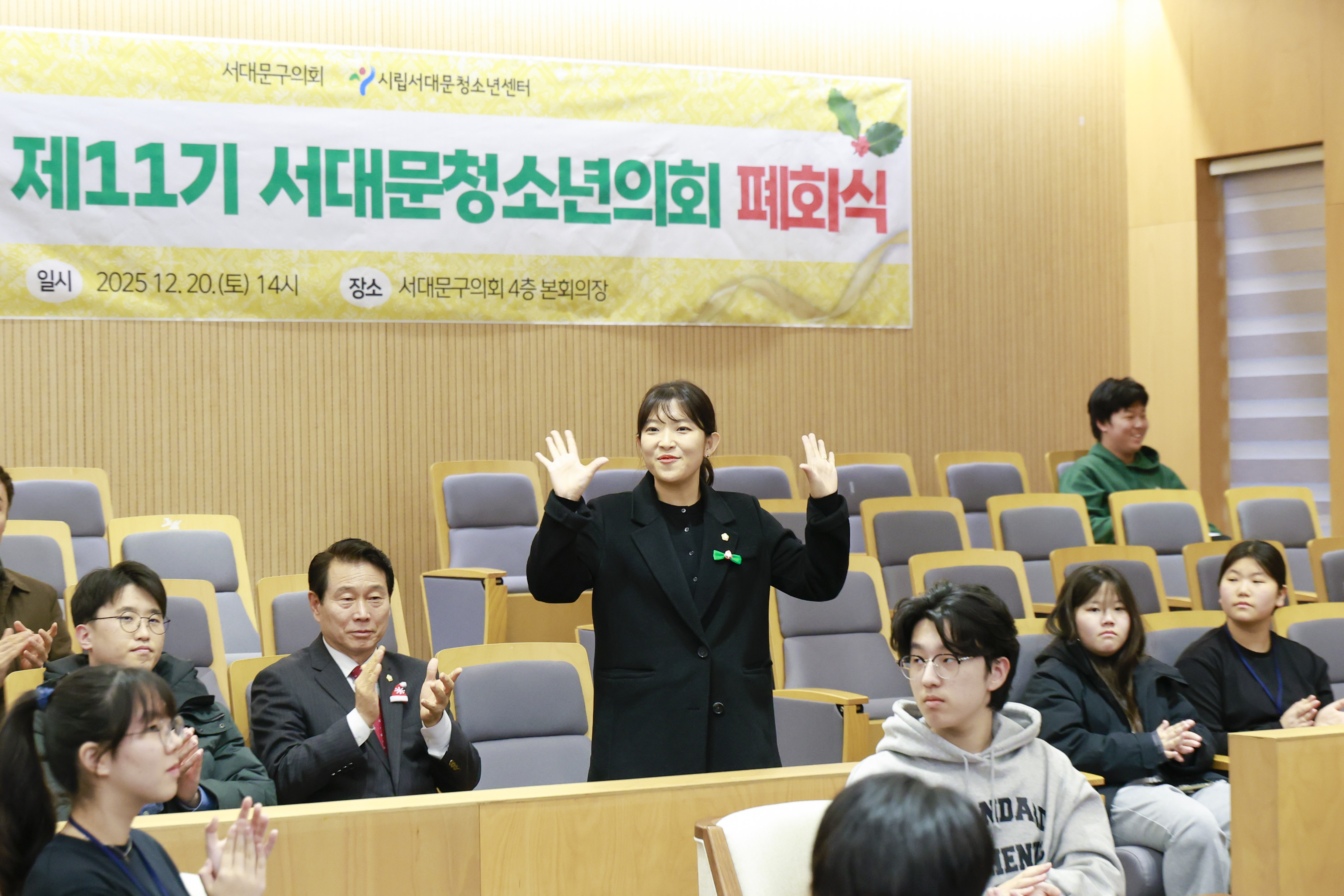 서대문청소년의회 제11기 폐회식 14