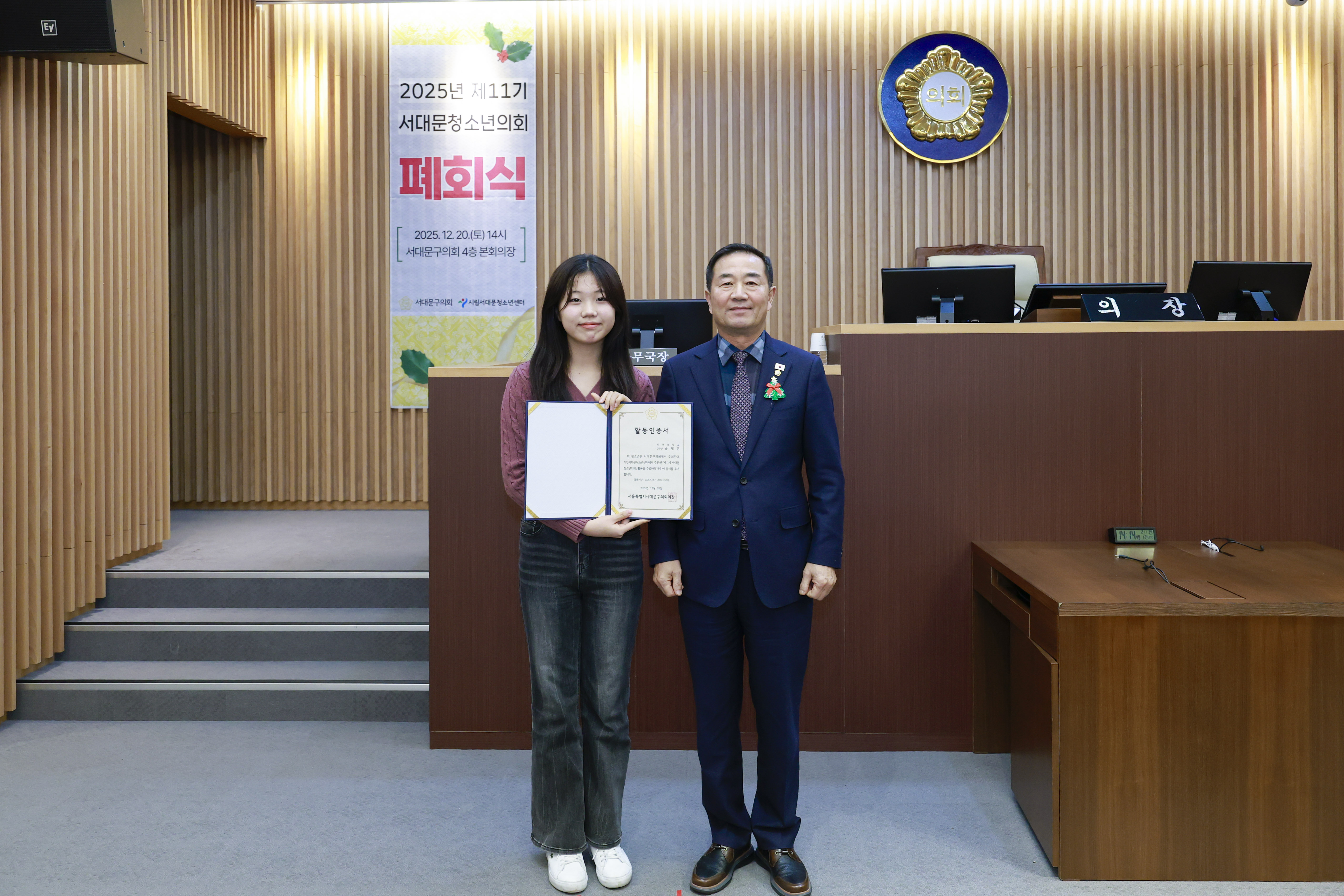 서대문청소년의회 제11기 폐회식 15