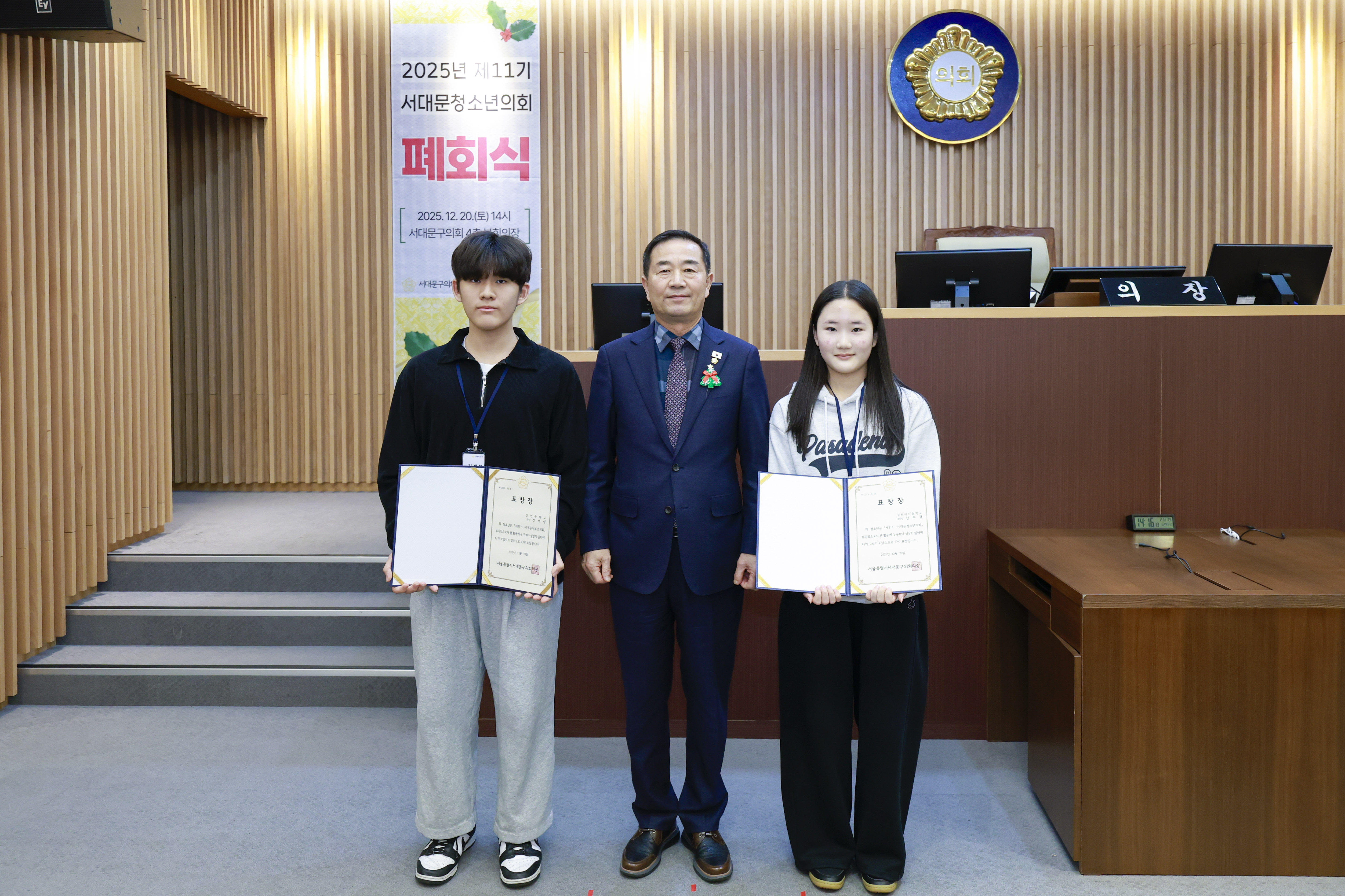 서대문청소년의회 제11기 폐회식 16