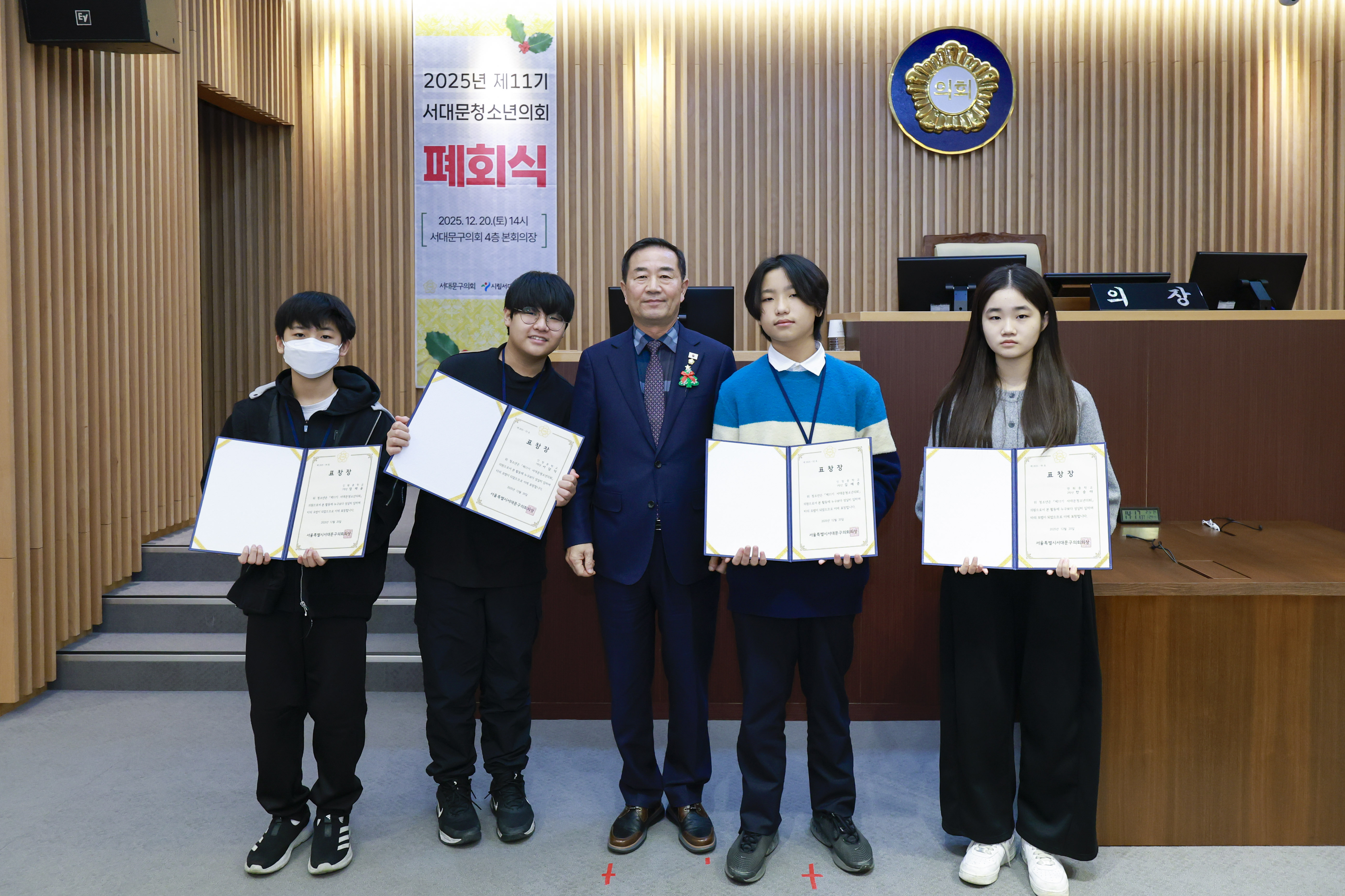서대문청소년의회 제11기 폐회식 17
