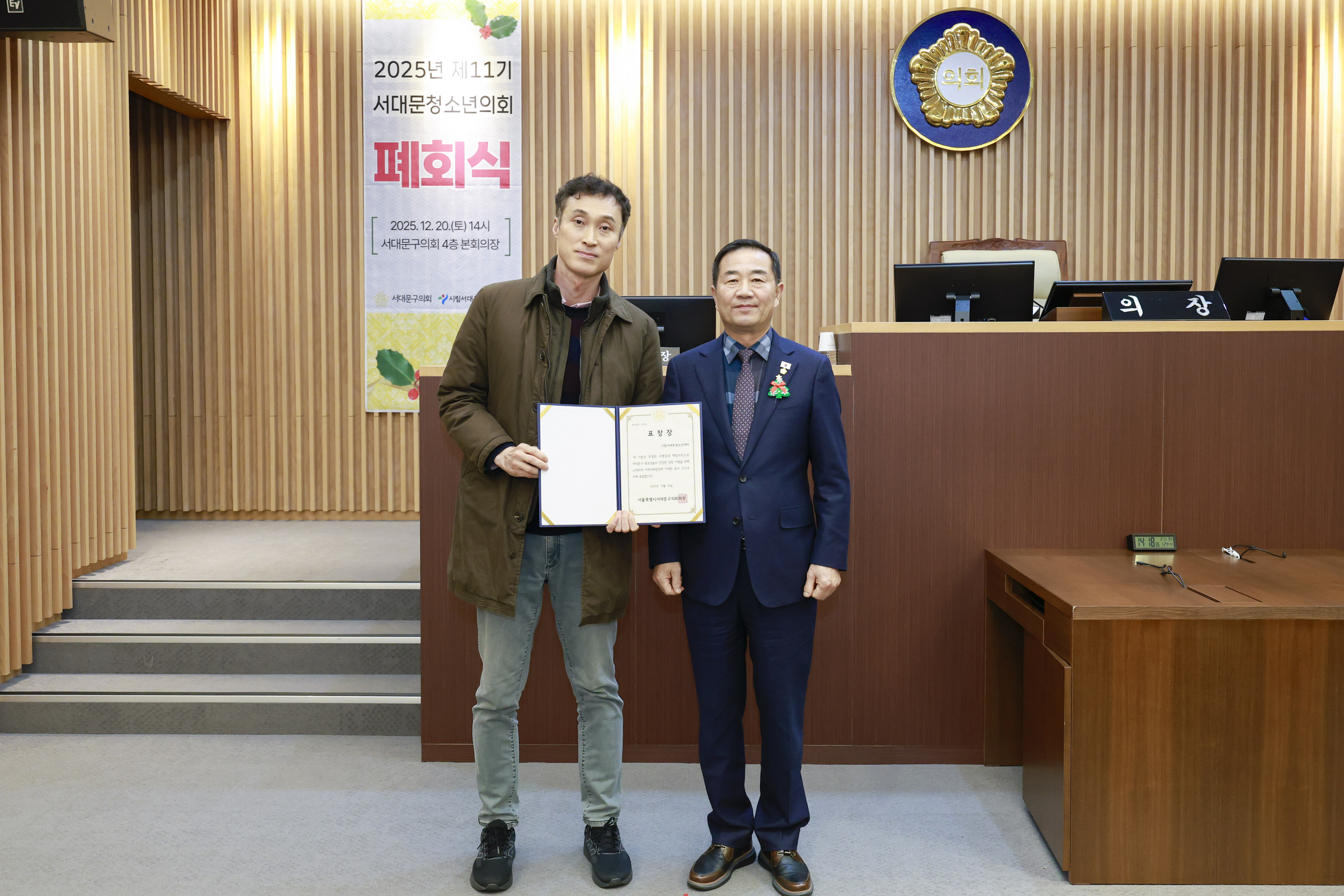 서대문청소년의회 제11기 폐회식 18