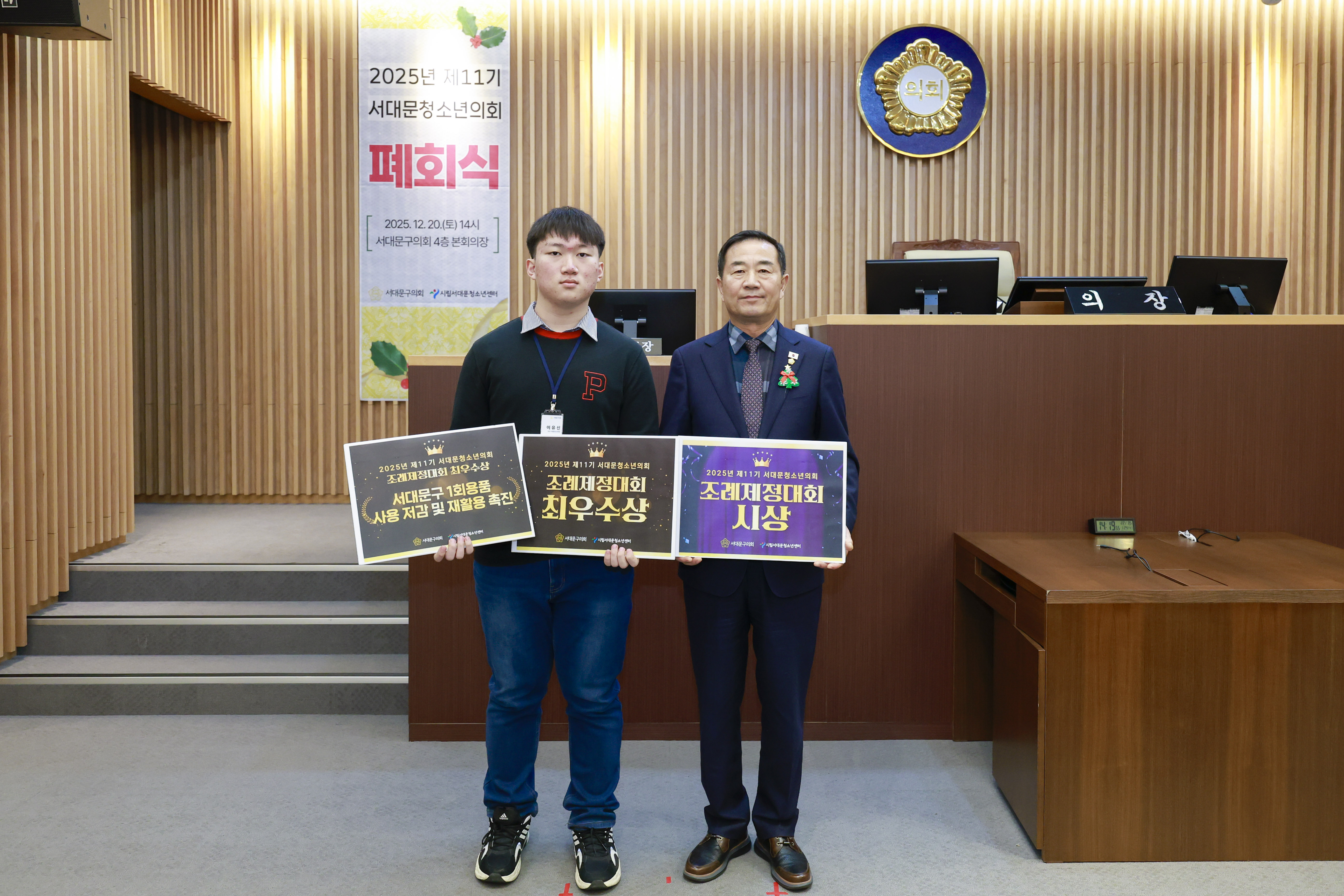 서대문청소년의회 제11기 폐회식 20