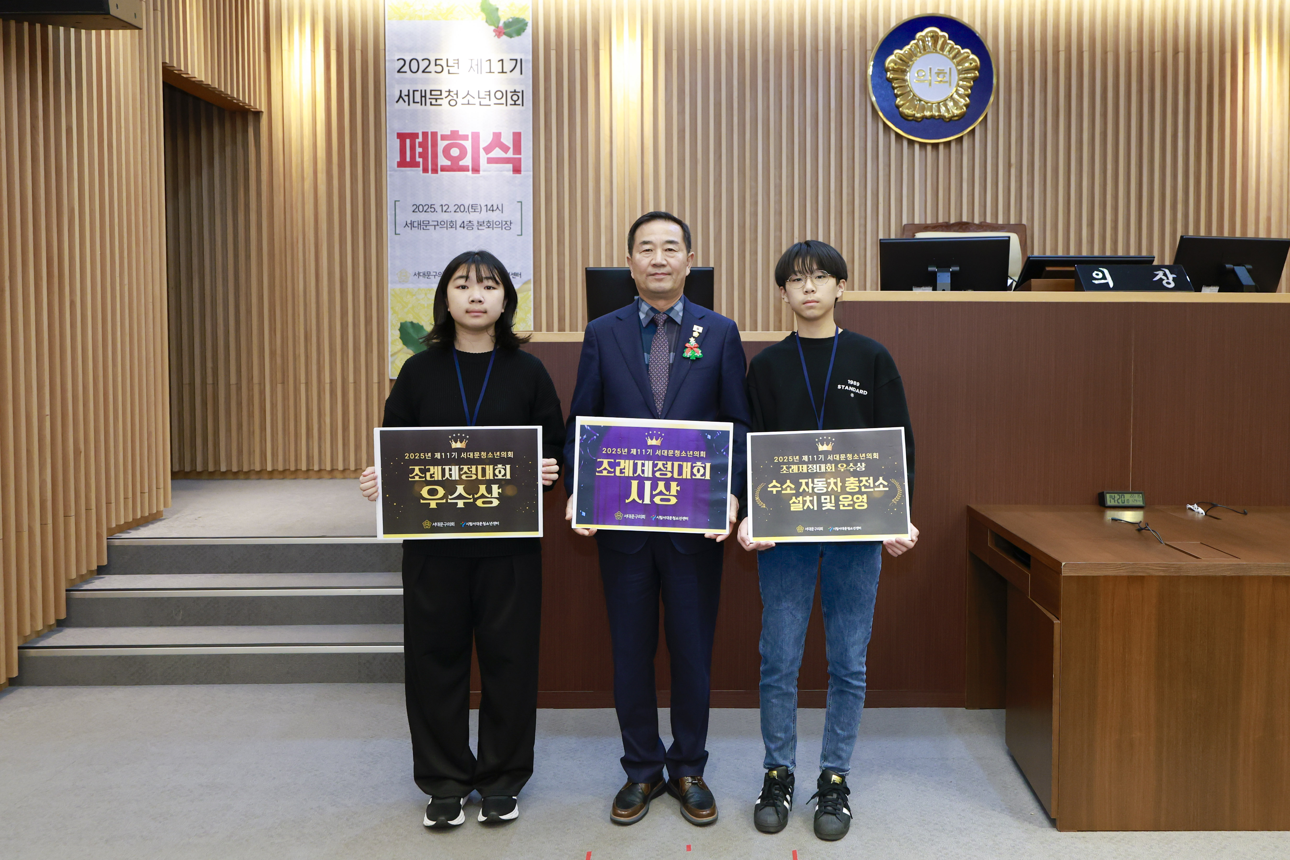 서대문청소년의회 제11기 폐회식 21