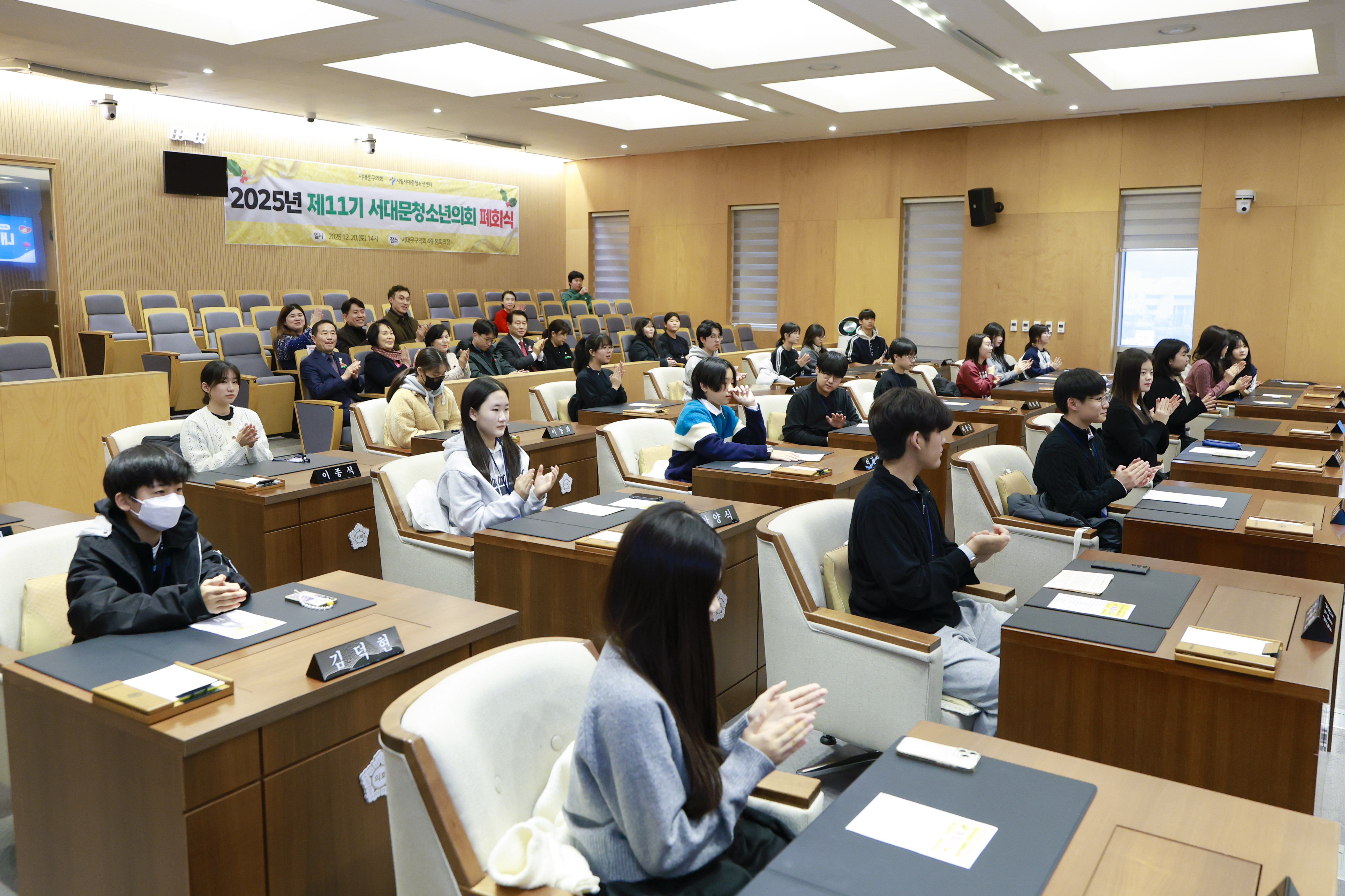 서대문청소년의회 제11기 폐회식 24