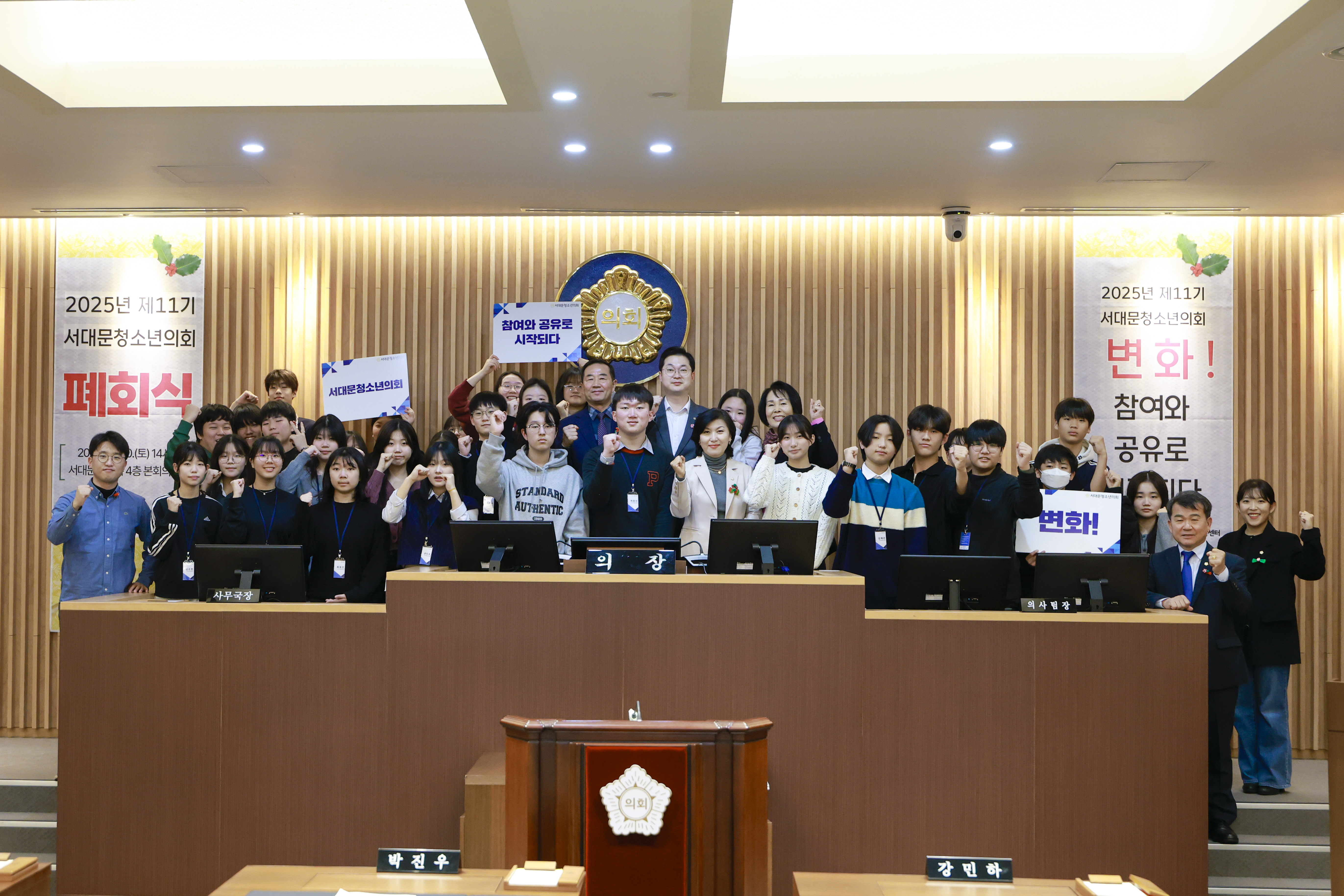 서대문청소년의회 제11기 폐회식 25