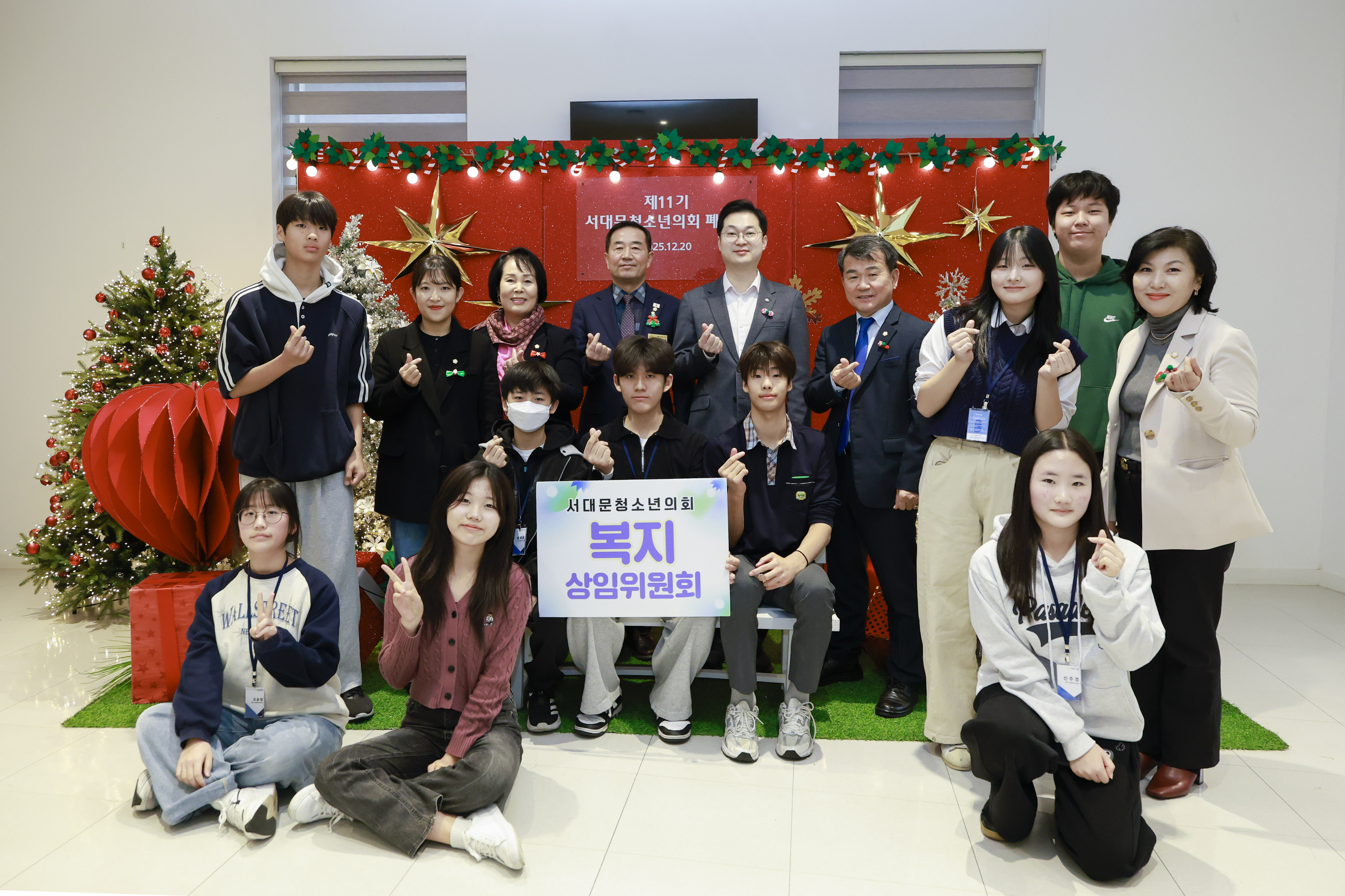 서대문청소년의회 제11기 폐회식 28