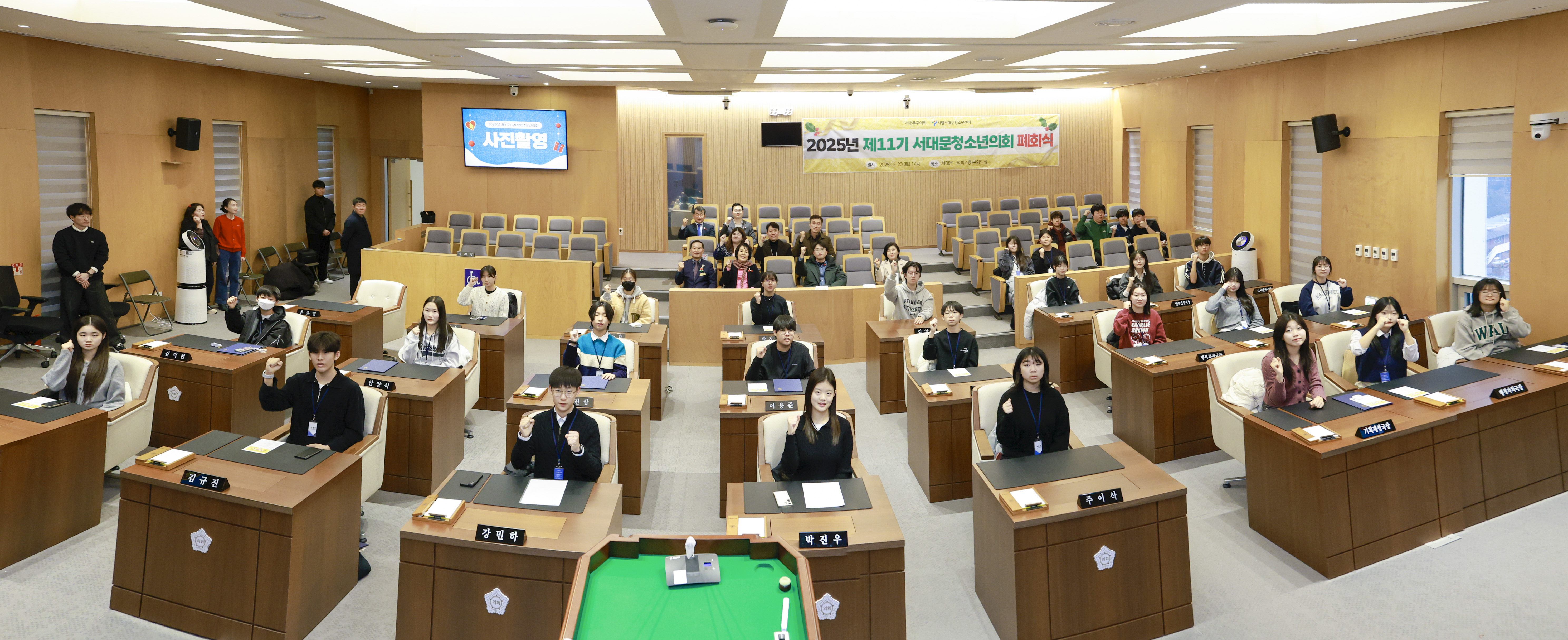 서대문청소년의회 제11기 폐회식 30